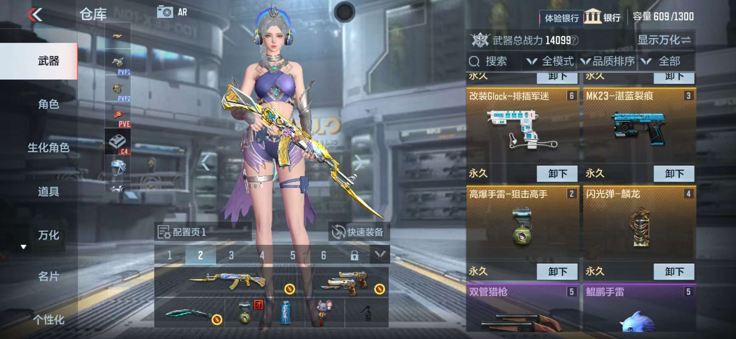 CFMZY236141枪战王者账号详情图5