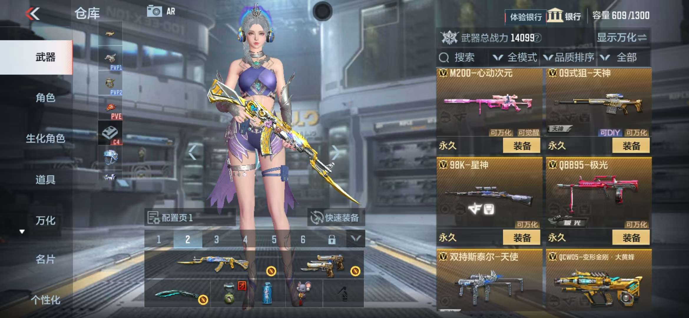CFMZY236141枪战王者账号详情图9