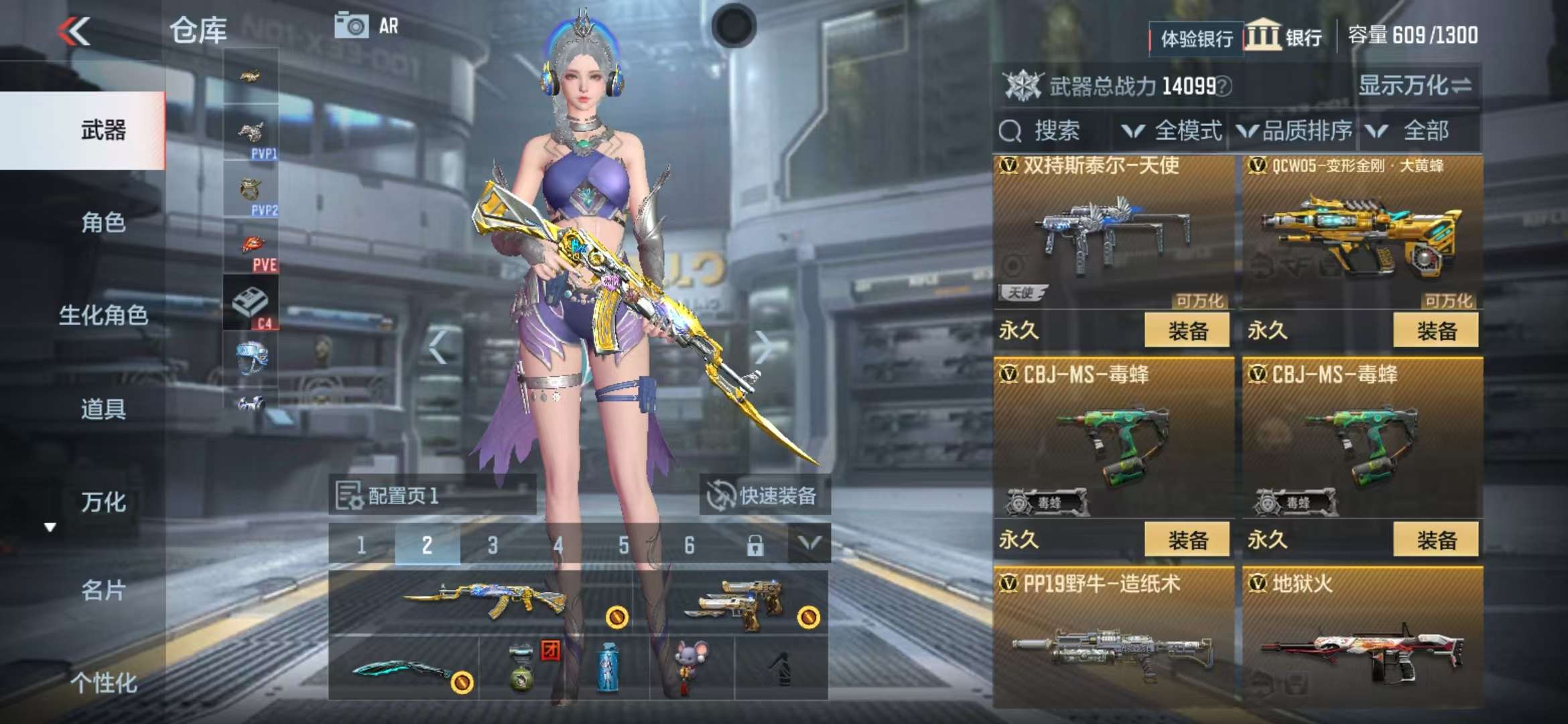 CFMZY236141枪战王者账号详情图10
