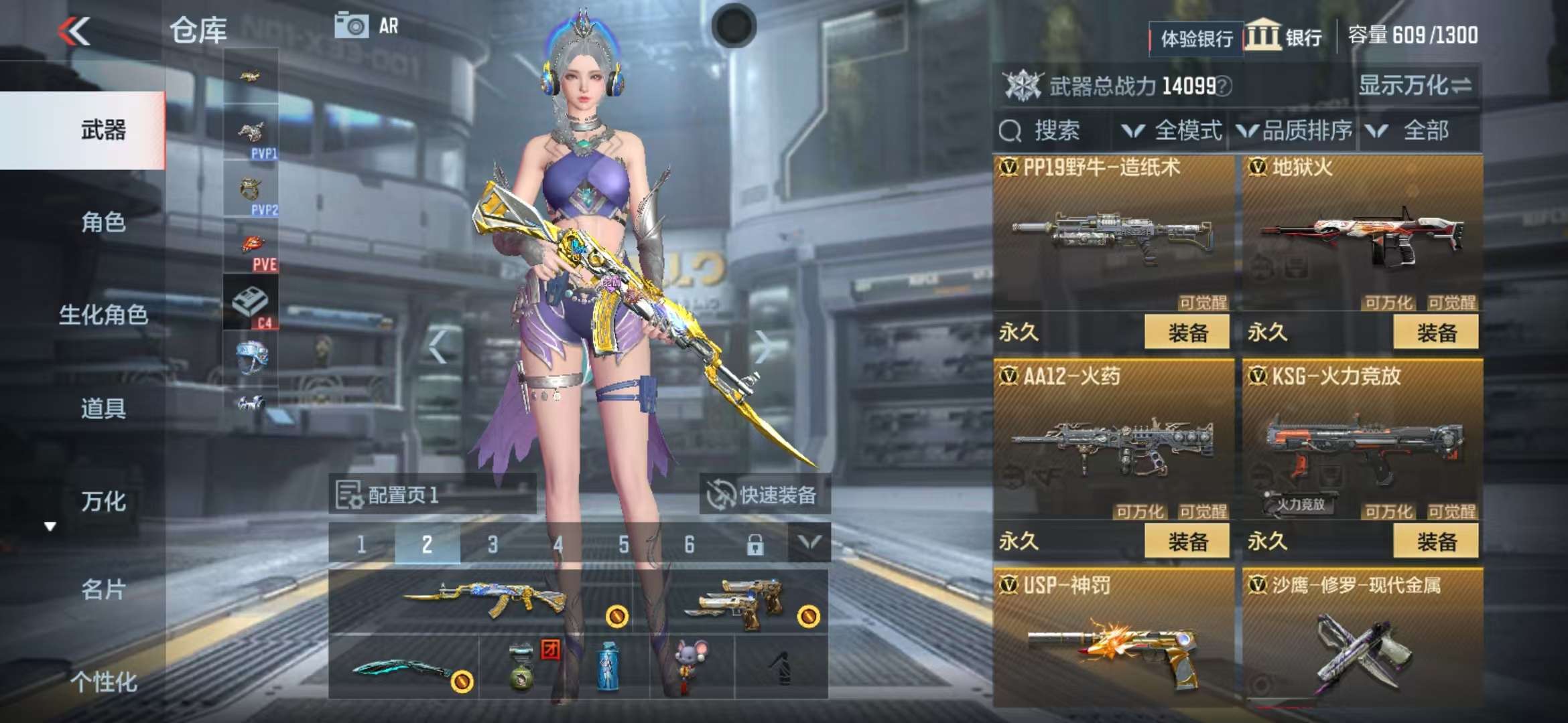 CFMZY236141枪战王者账号详情图11
