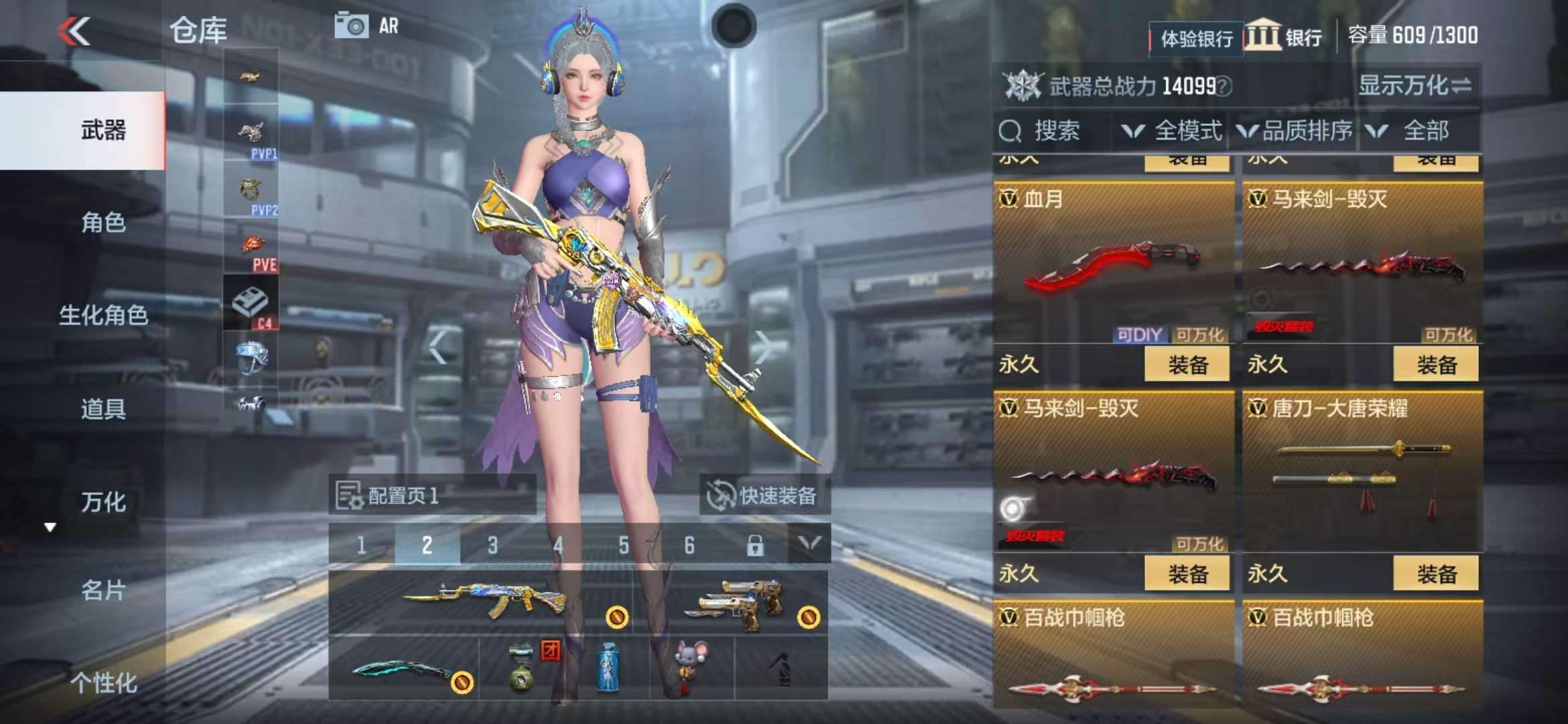 CFMZY236141枪战王者账号详情图13