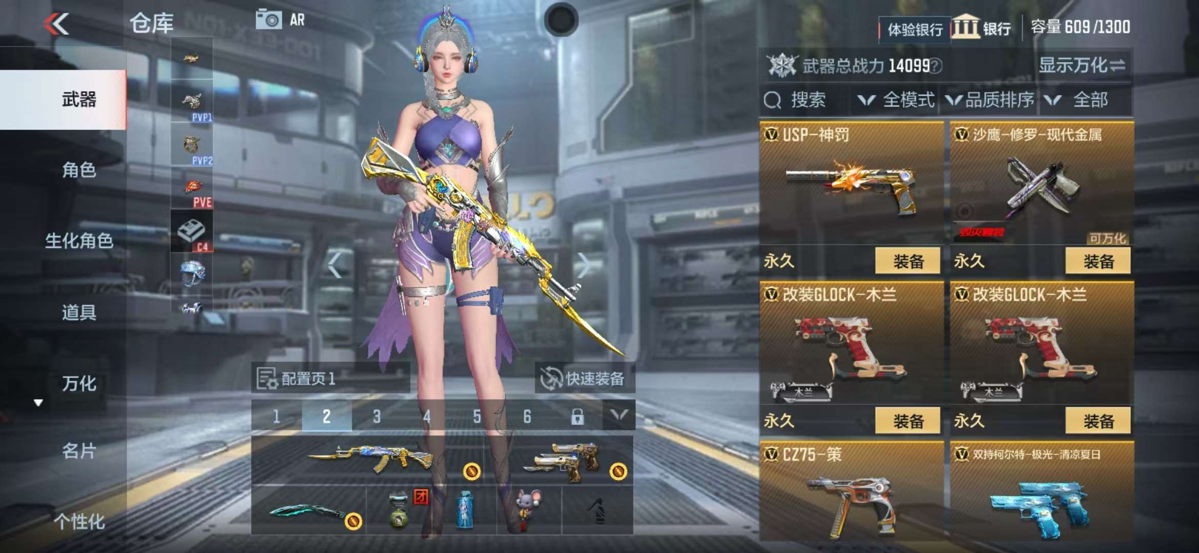CFMZY236141枪战王者账号详情图12