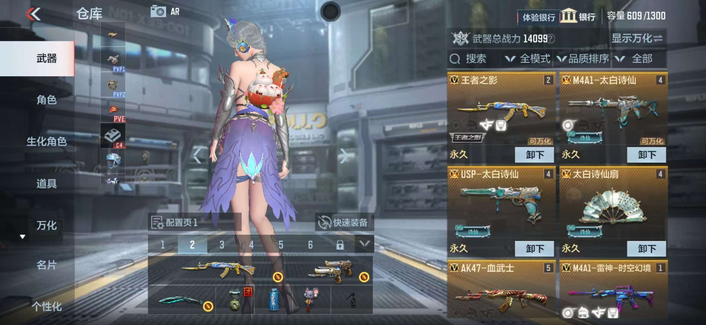 CFMZY236141枪战王者账号详情图26