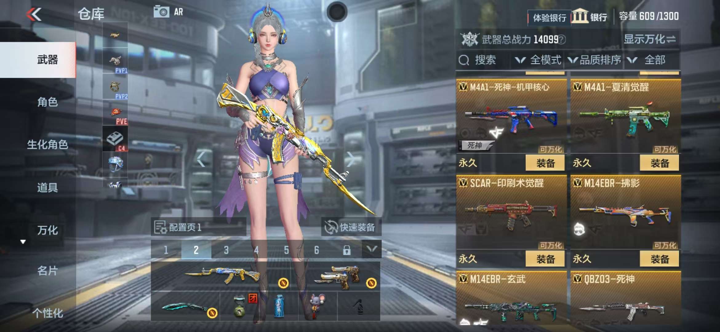 CFMZY236141枪战王者账号详情图27