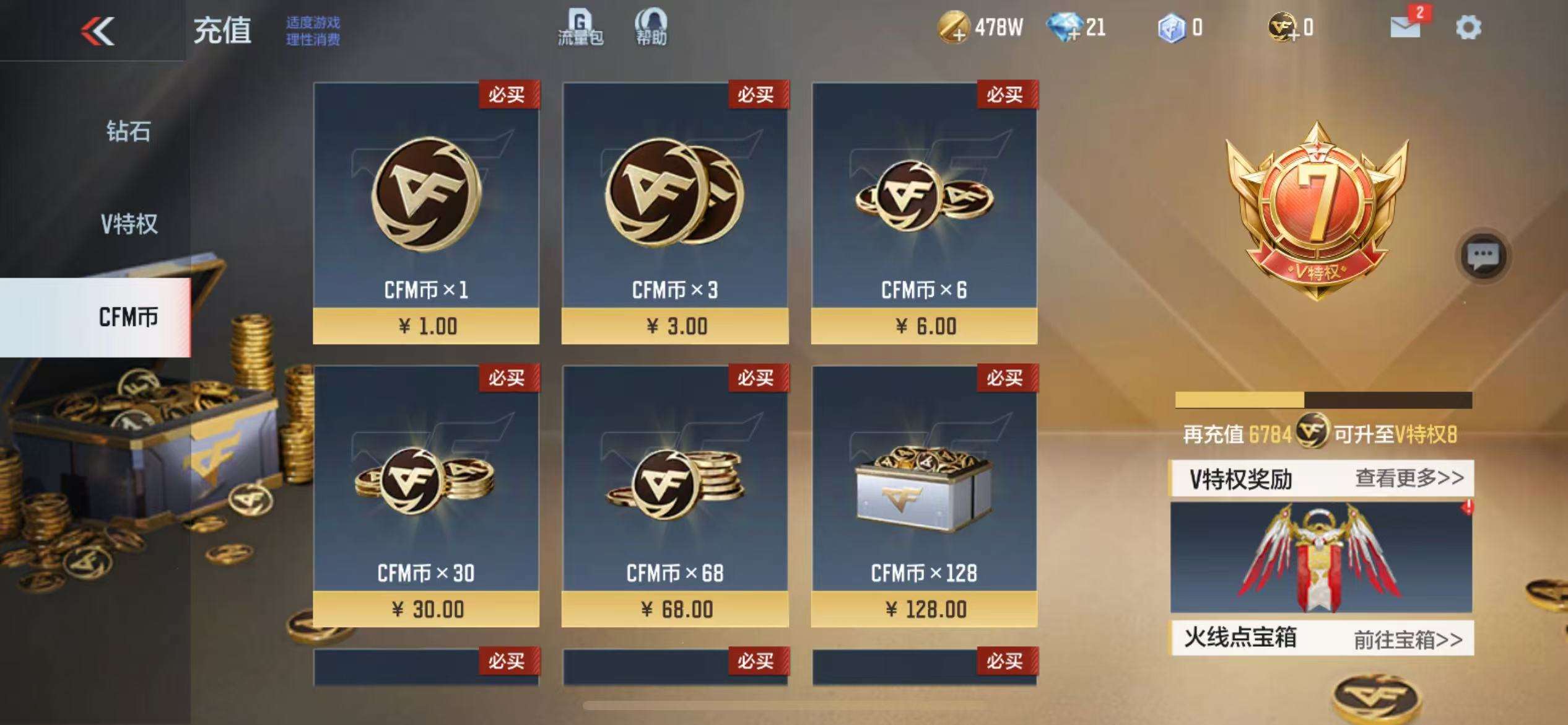 CFMZY236164枪战王者账号详情图1 CFMZY236164枪战王者账号详情图1
