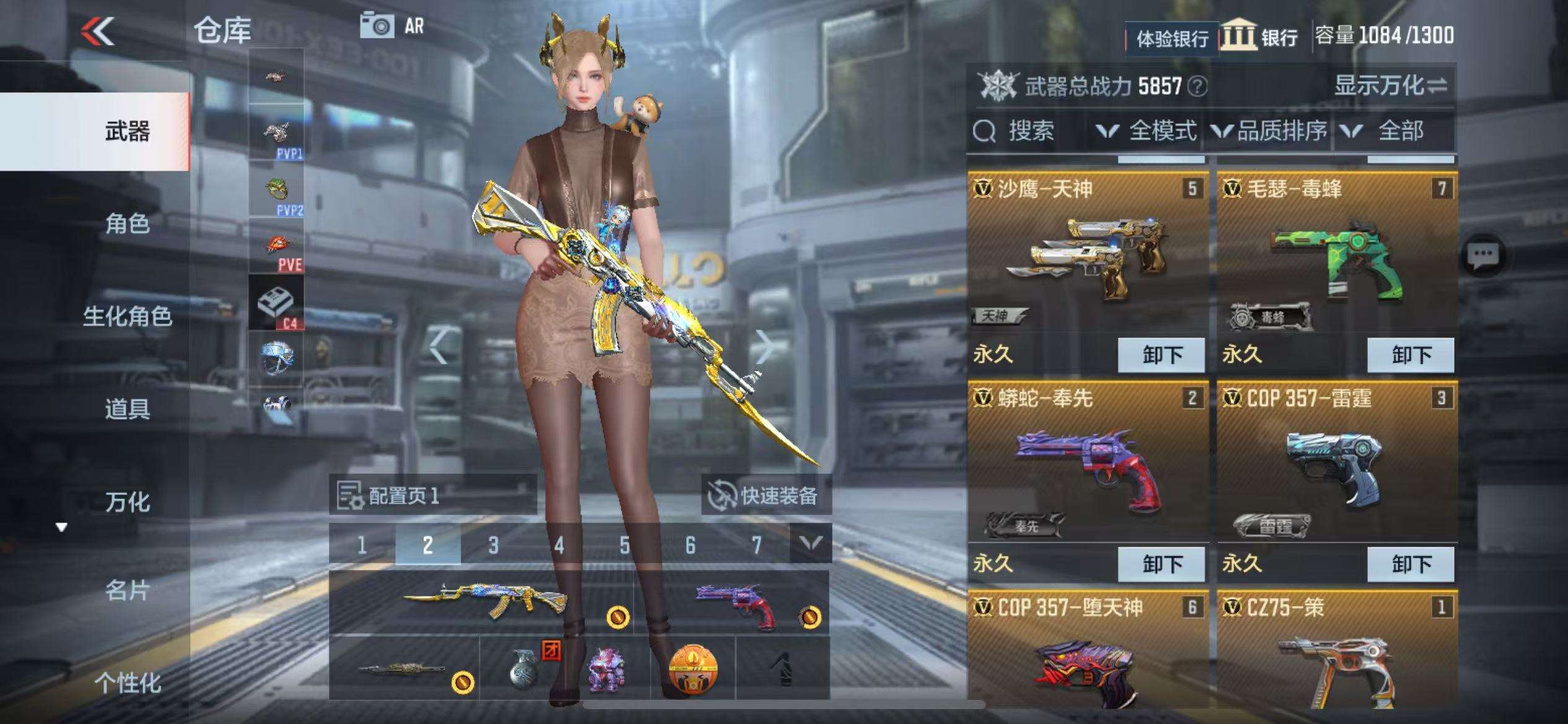 CFMZY236164枪战王者账号详情图4 CFMZY236164枪战王者账号详情图4