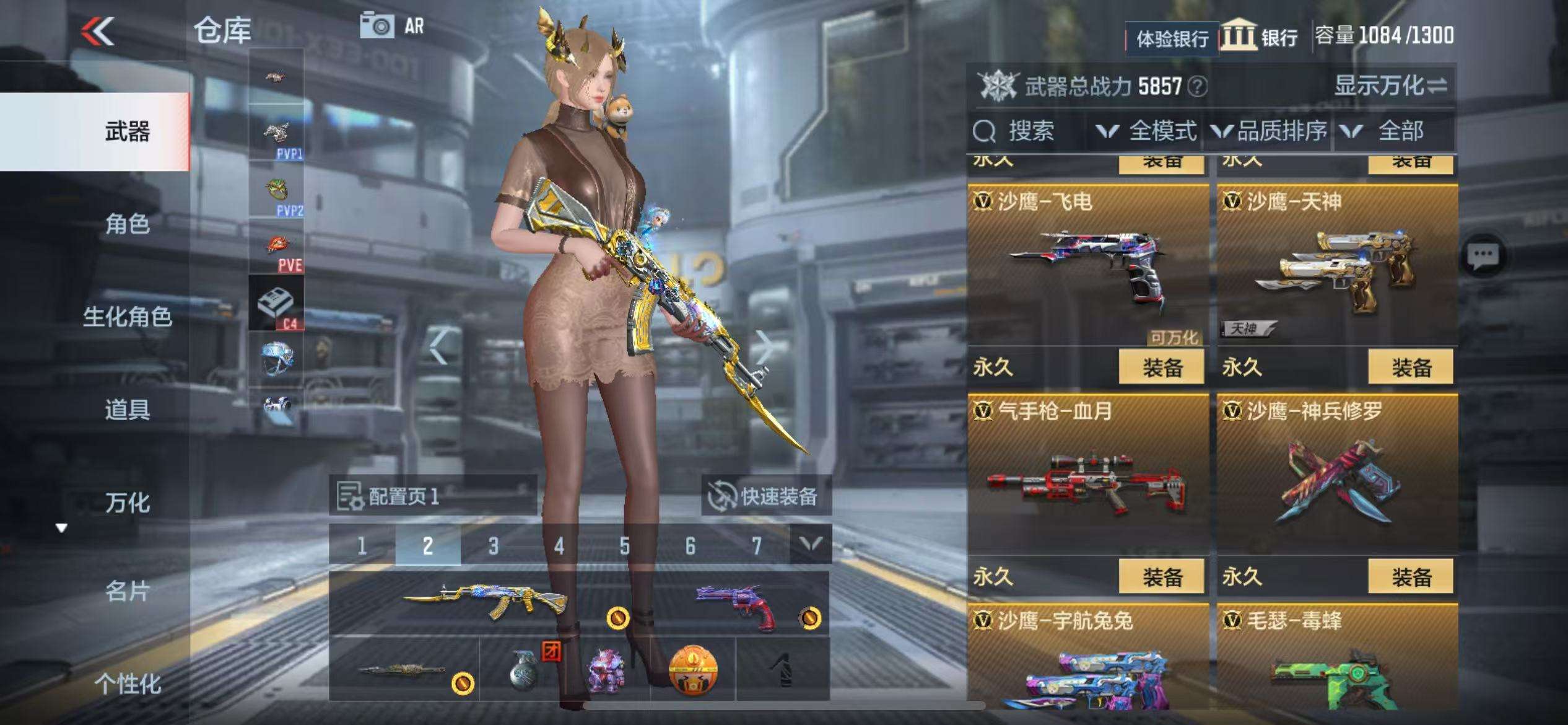 CFMZY236164枪战王者账号详情图27 CFMZY236164枪战王者账号详情图27