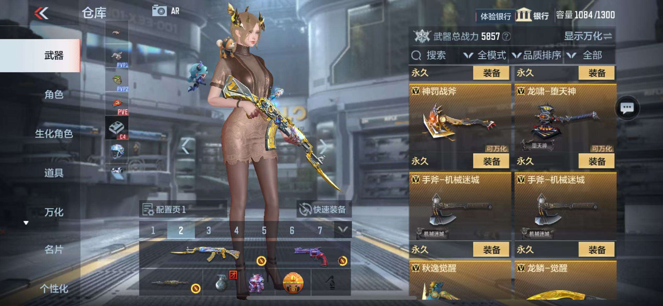 CFMZY236164枪战王者账号详情图30 CFMZY236164枪战王者账号详情图30