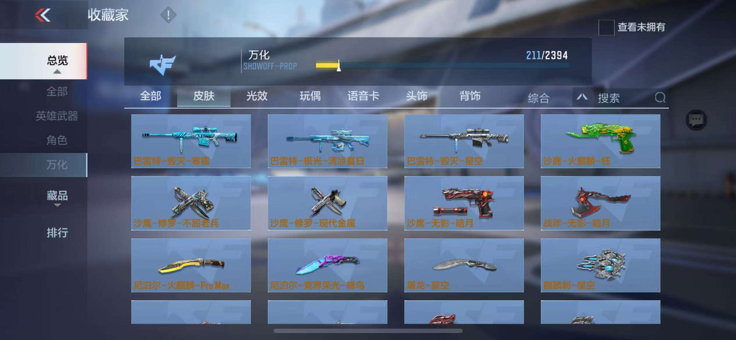 CFMZY236164枪战王者账号详情图35 CFMZY236164枪战王者账号详情图35