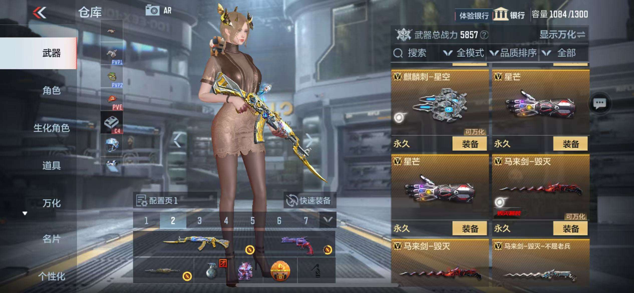 CFMZY236164枪战王者账号详情图32 CFMZY236164枪战王者账号详情图32