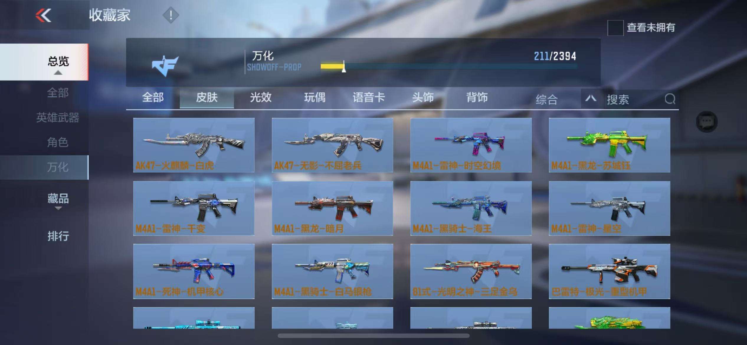 CFMZY236164枪战王者账号详情图34 CFMZY236164枪战王者账号详情图34