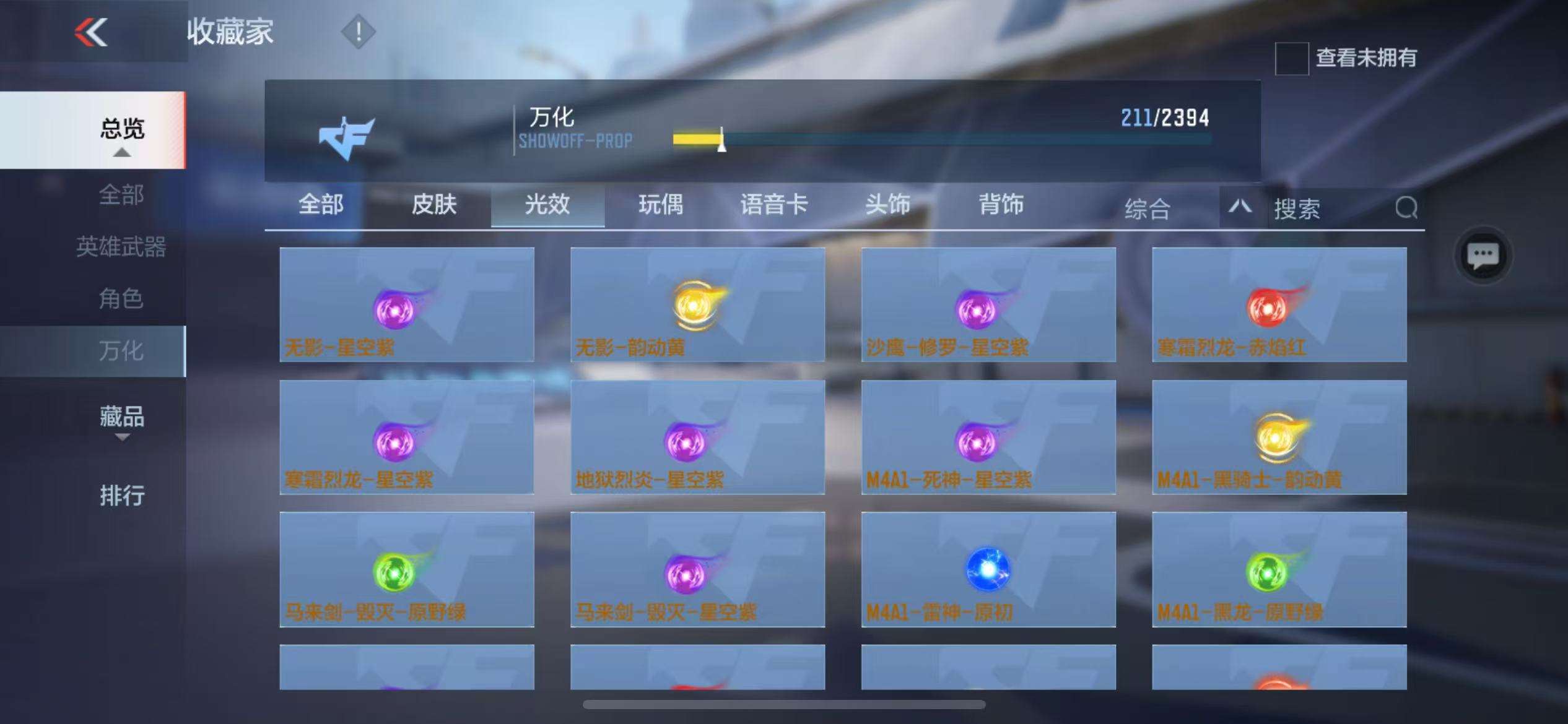CFMZY236164枪战王者账号详情图37 CFMZY236164枪战王者账号详情图37