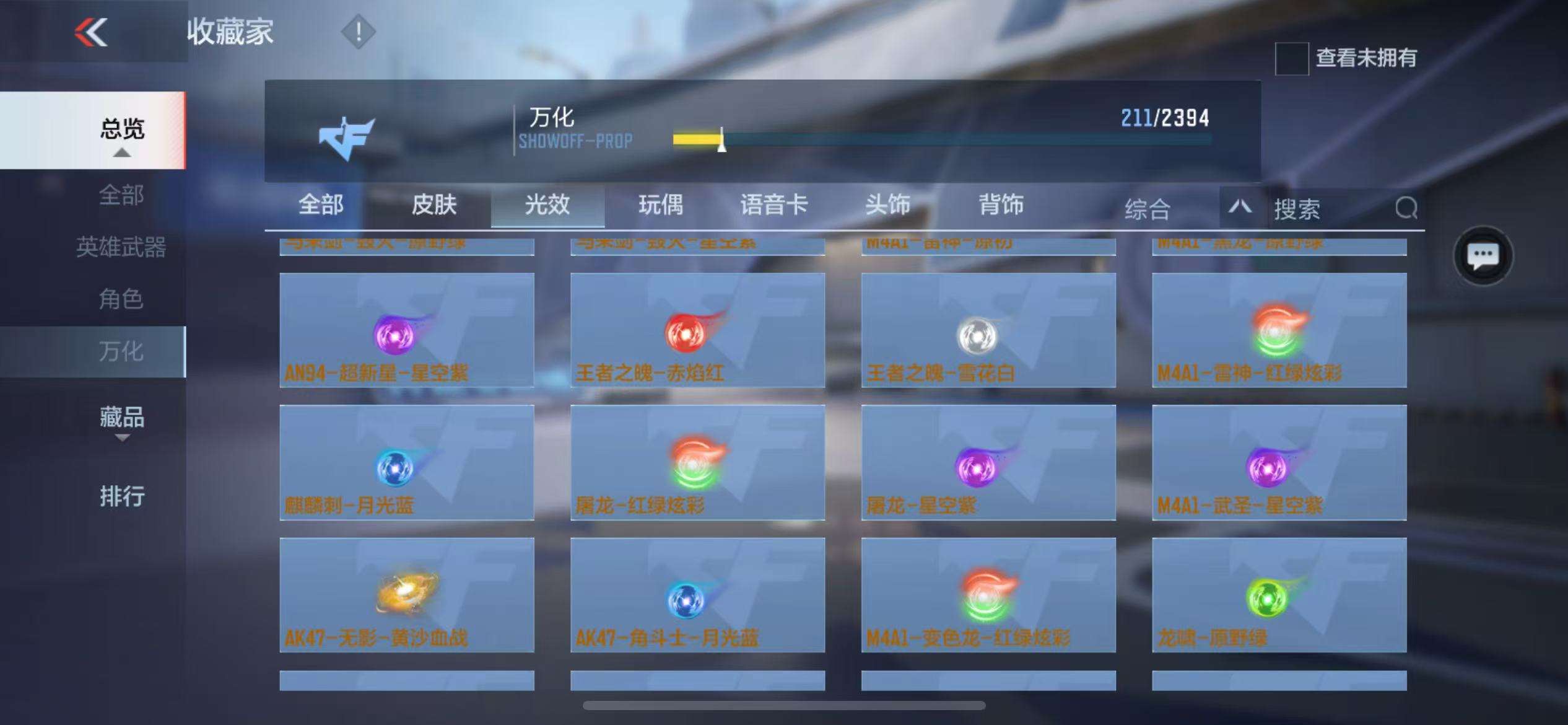 CFMZY236164枪战王者账号详情图38 CFMZY236164枪战王者账号详情图38