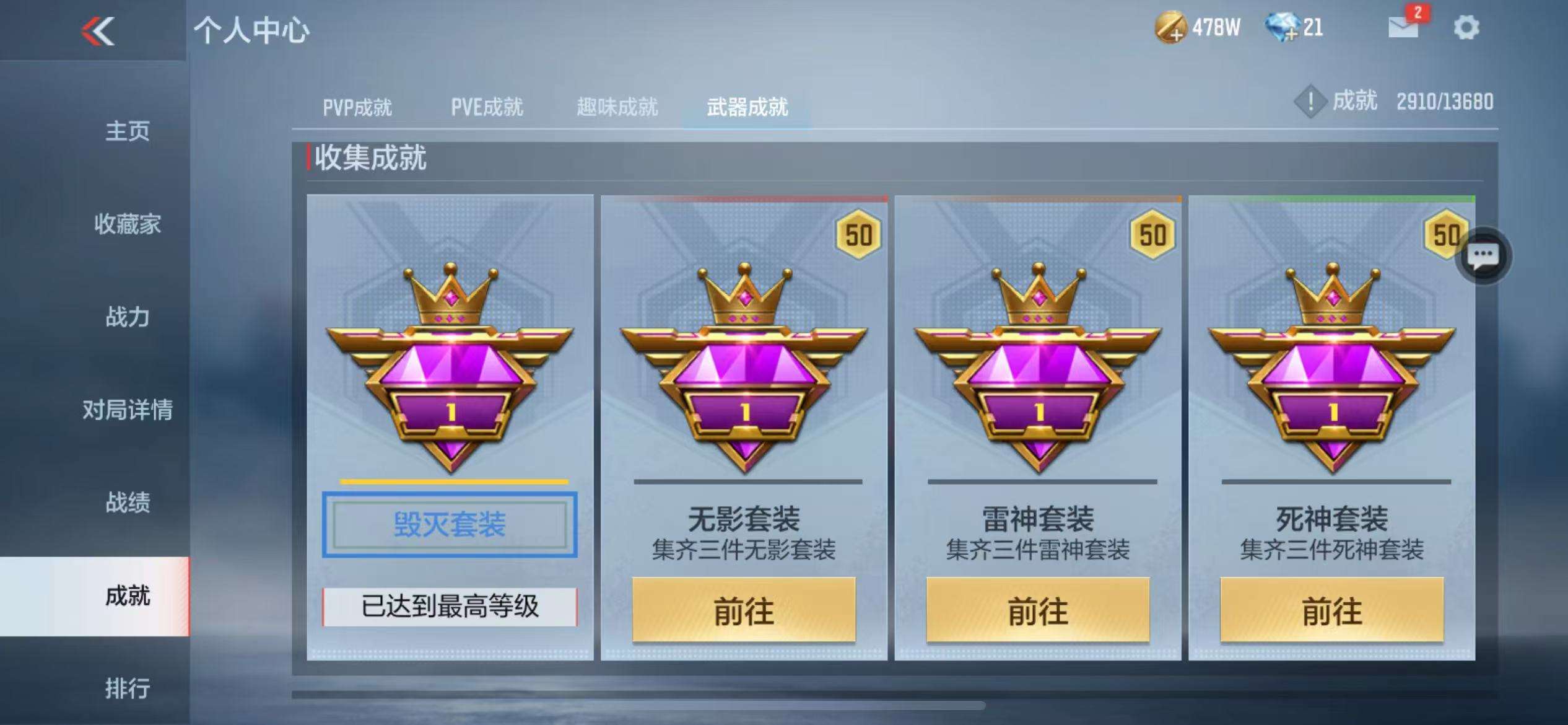 CFMZY236164枪战王者账号详情图46 CFMZY236164枪战王者账号详情图46
