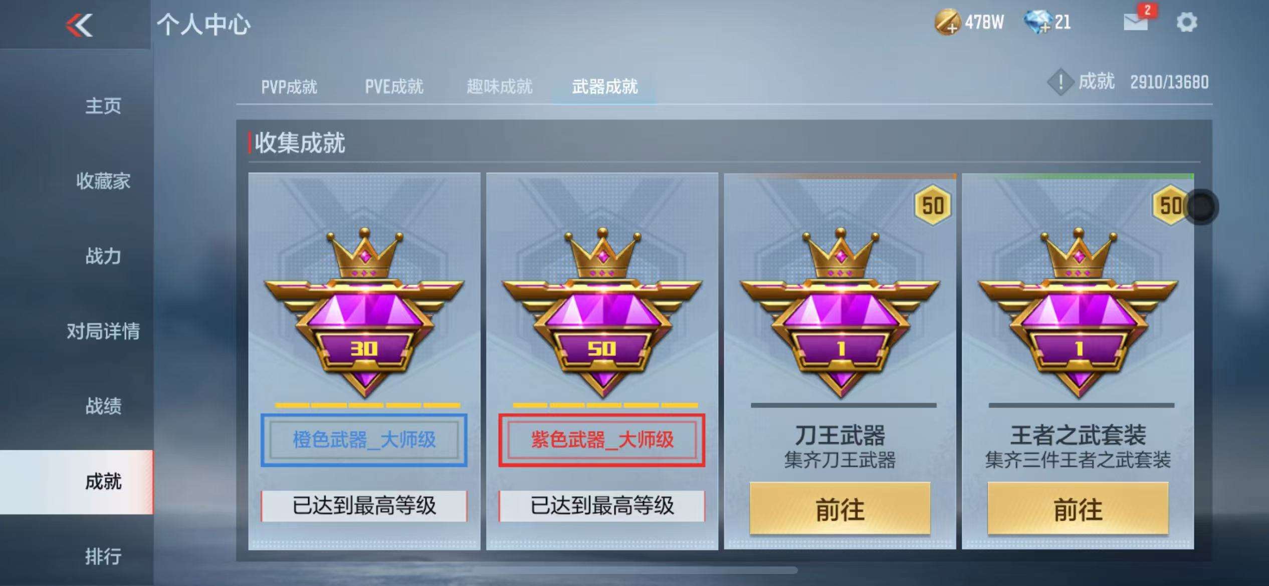 CFMZY236164枪战王者账号详情图47 CFMZY236164枪战王者账号详情图47