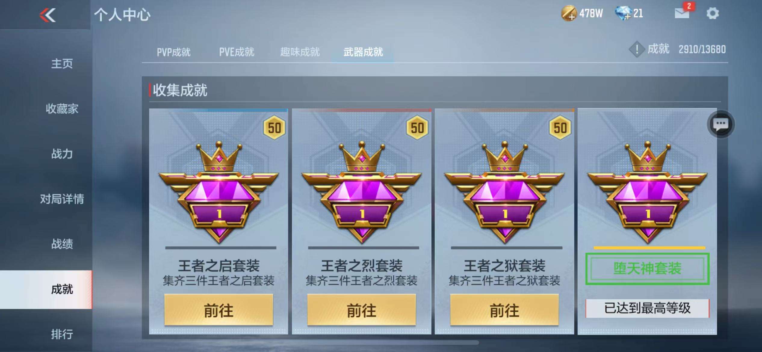 CFMZY236164枪战王者账号详情图49 CFMZY236164枪战王者账号详情图49