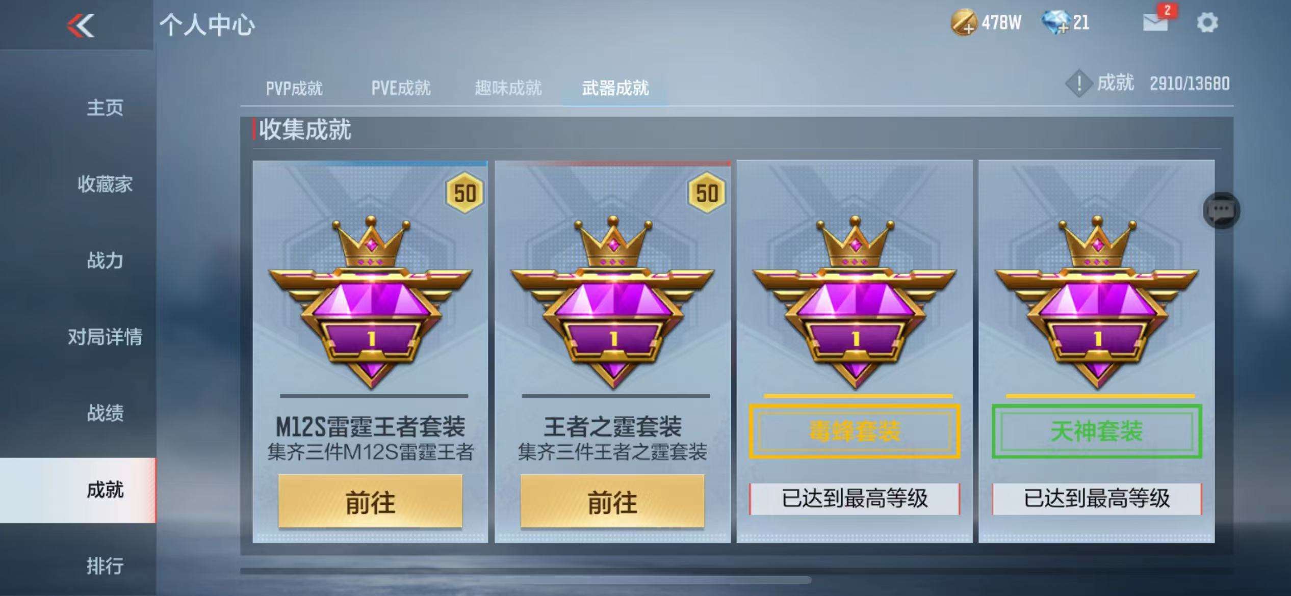 CFMZY236164枪战王者账号详情图51 CFMZY236164枪战王者账号详情图51
