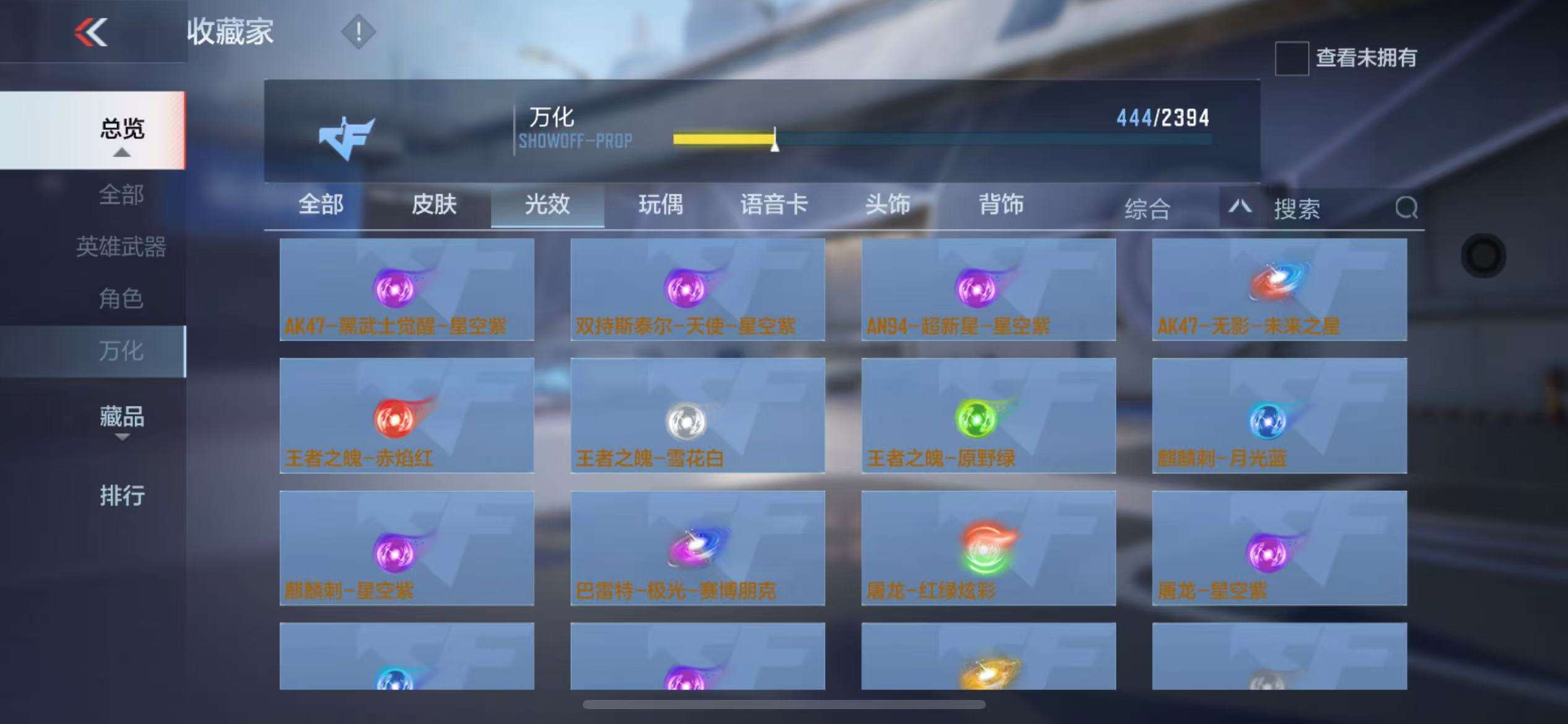 CFMZY236168枪战王者账号详情图48 CFMZY236168枪战王者账号详情图48