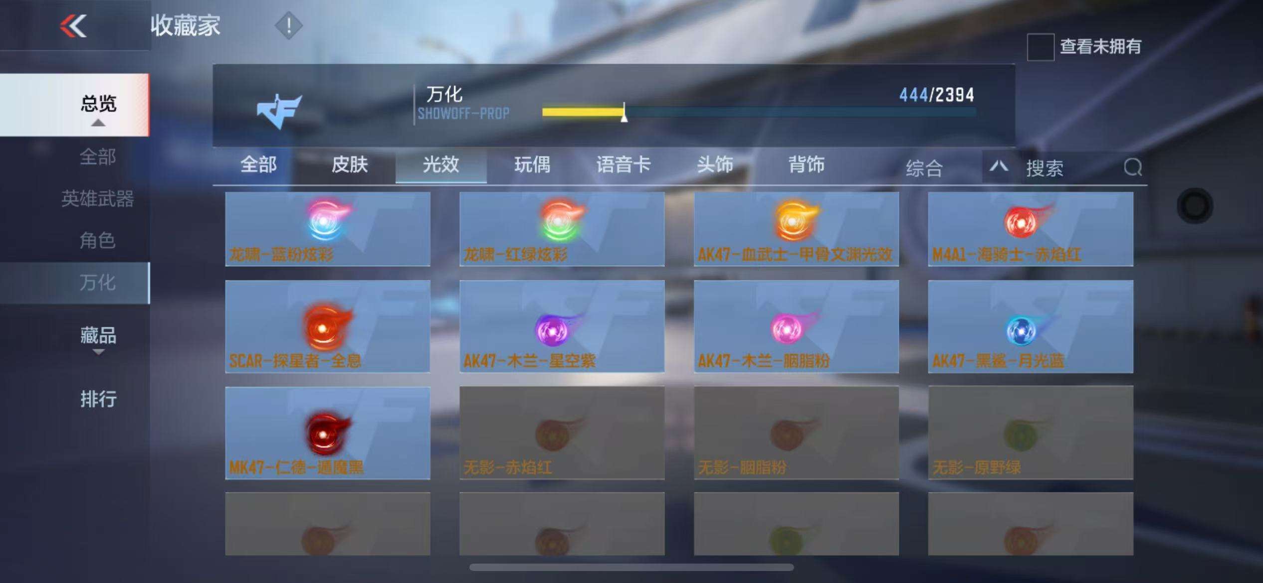 CFMZY236168枪战王者账号详情图50 CFMZY236168枪战王者账号详情图50