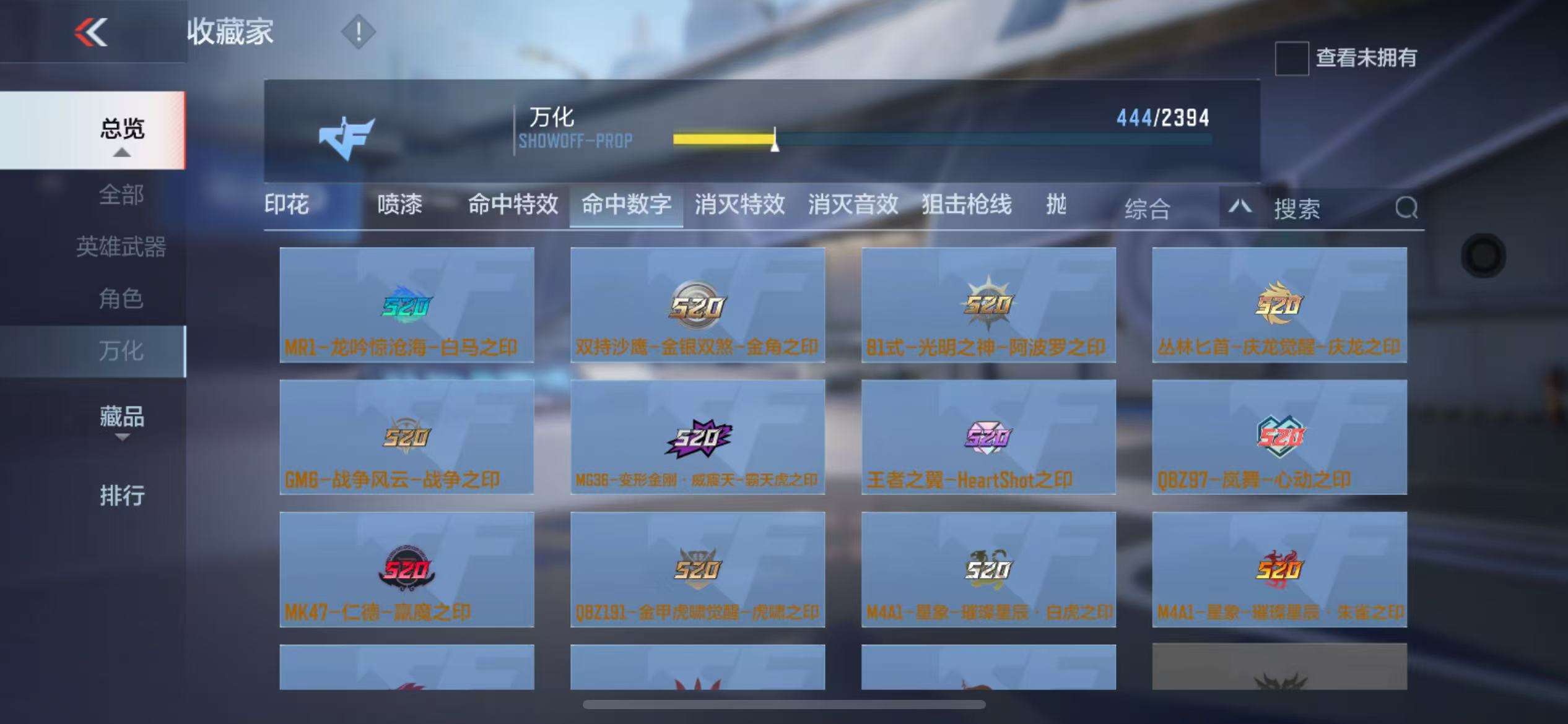 CFMZY236168枪战王者账号详情图55 CFMZY236168枪战王者账号详情图55