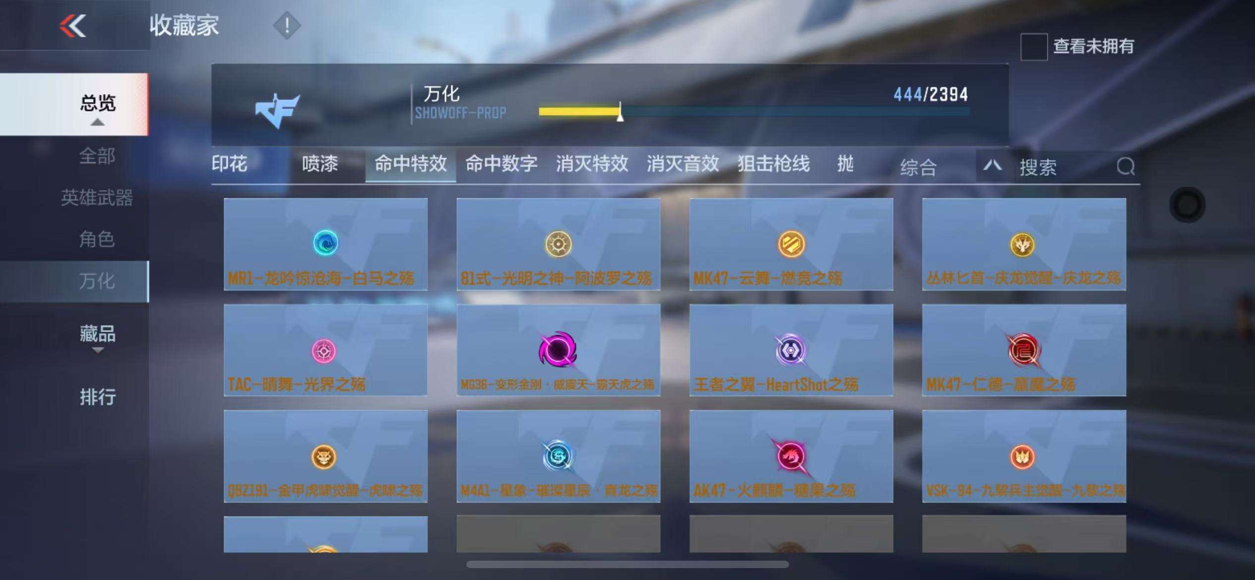 CFMZY236168枪战王者账号详情图54 CFMZY236168枪战王者账号详情图54