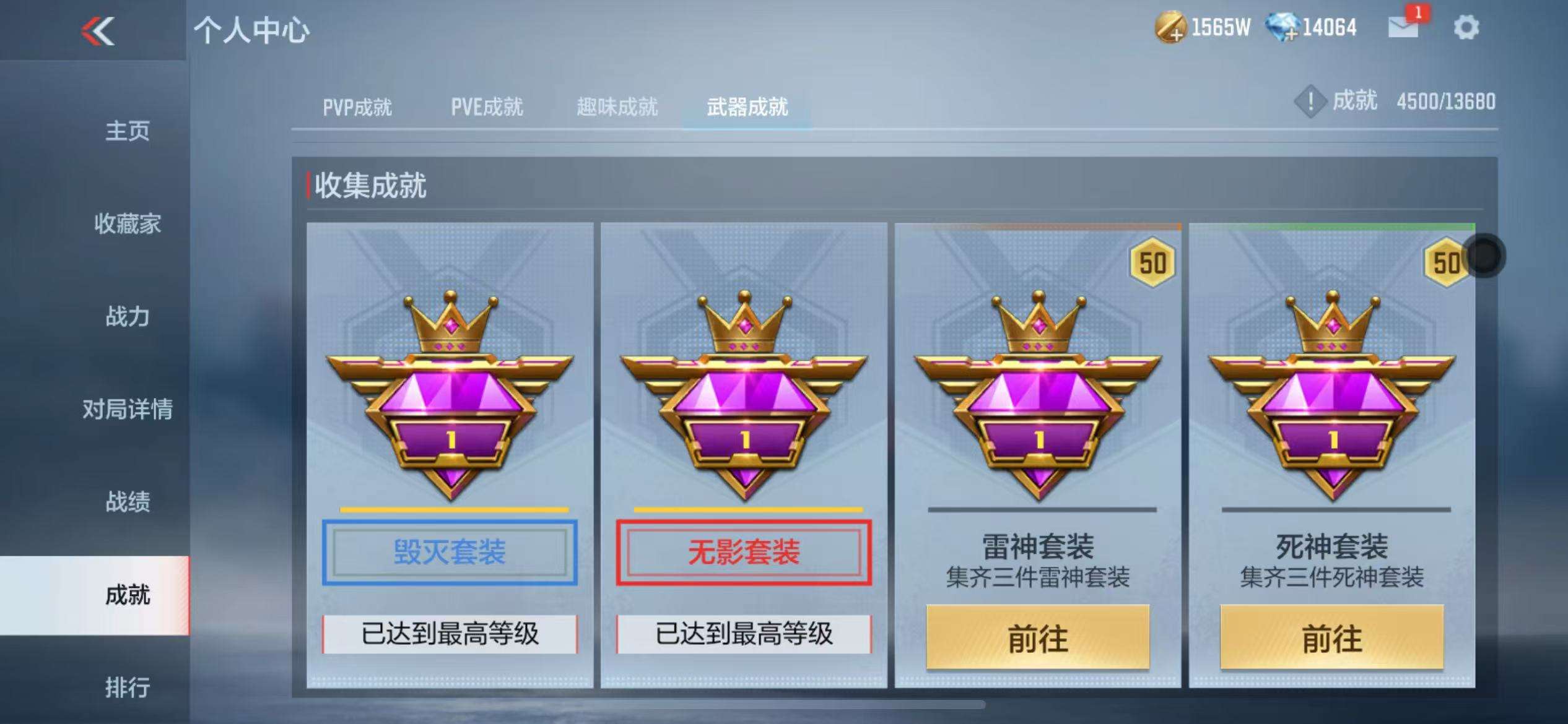 CFMZY236168枪战王者账号详情图60 CFMZY236168枪战王者账号详情图60