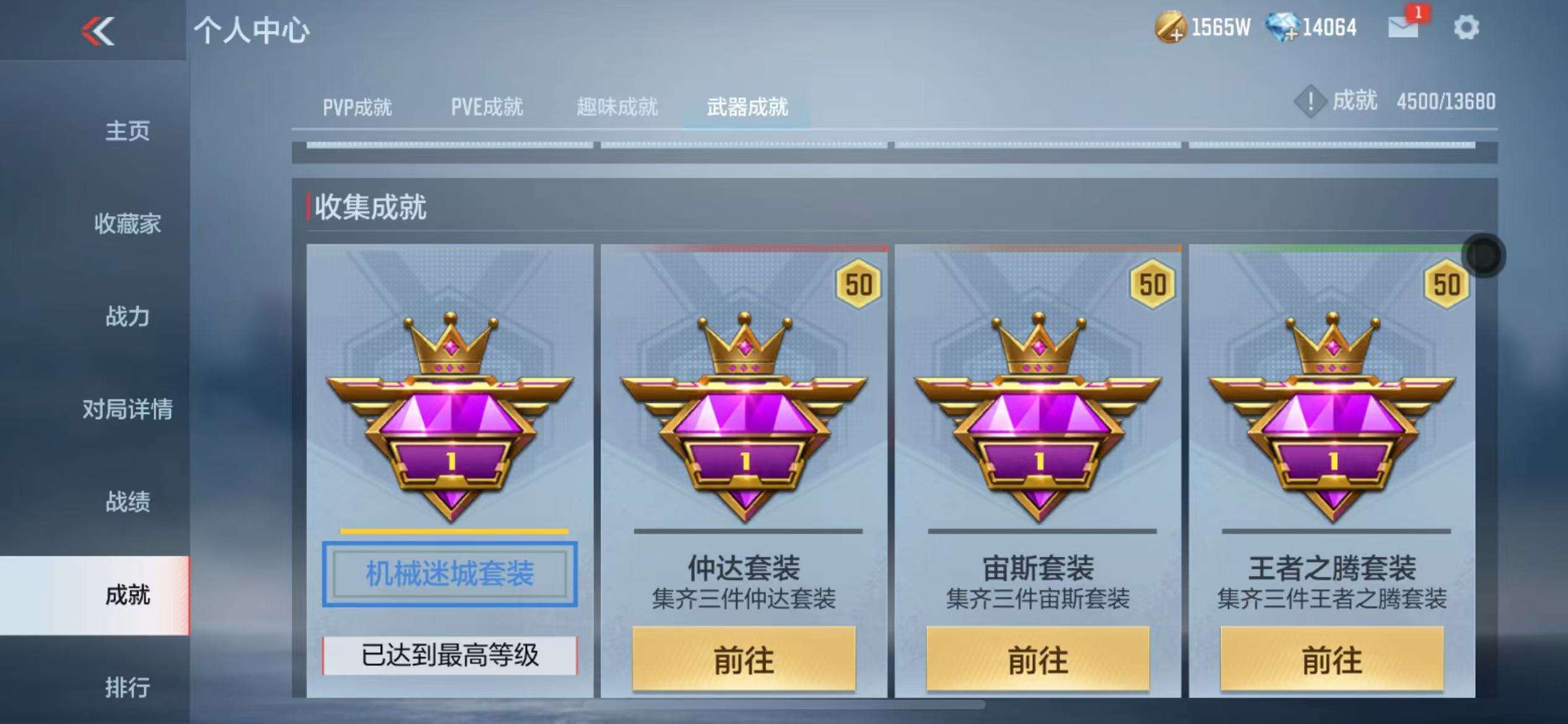 CFMZY236168枪战王者账号详情图63 CFMZY236168枪战王者账号详情图63
