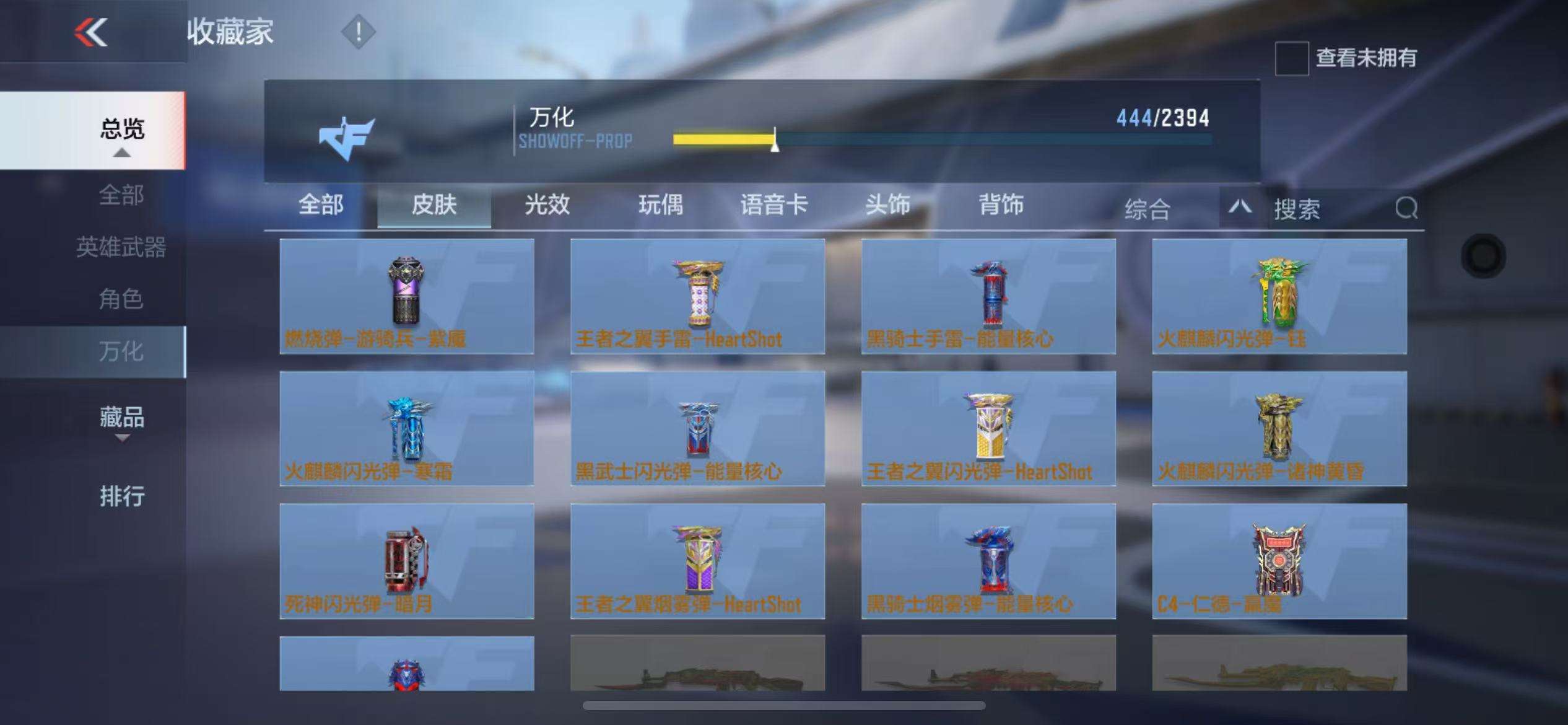 CFMZY236168枪战王者账号详情图68 CFMZY236168枪战王者账号详情图68