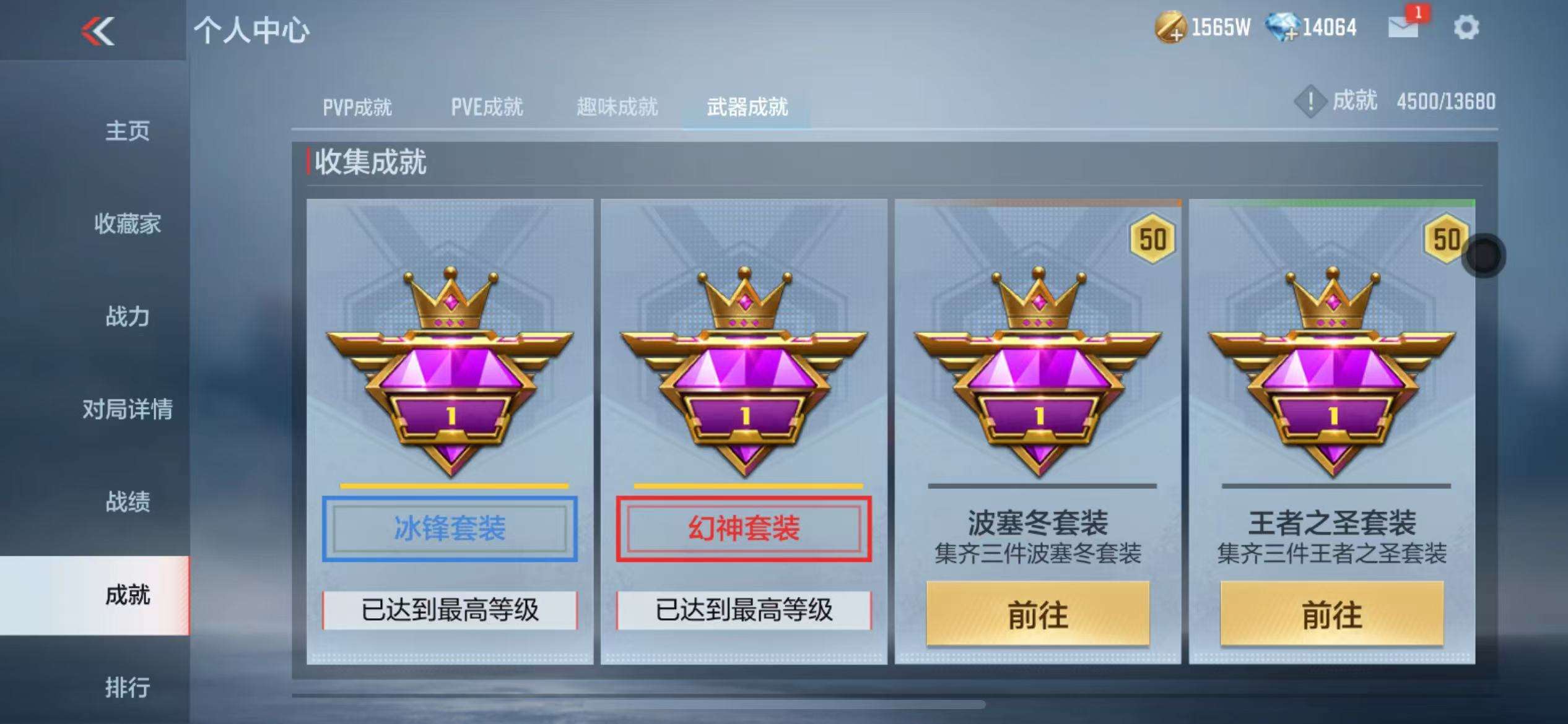 CFMZY236168枪战王者账号详情图72 CFMZY236168枪战王者账号详情图72