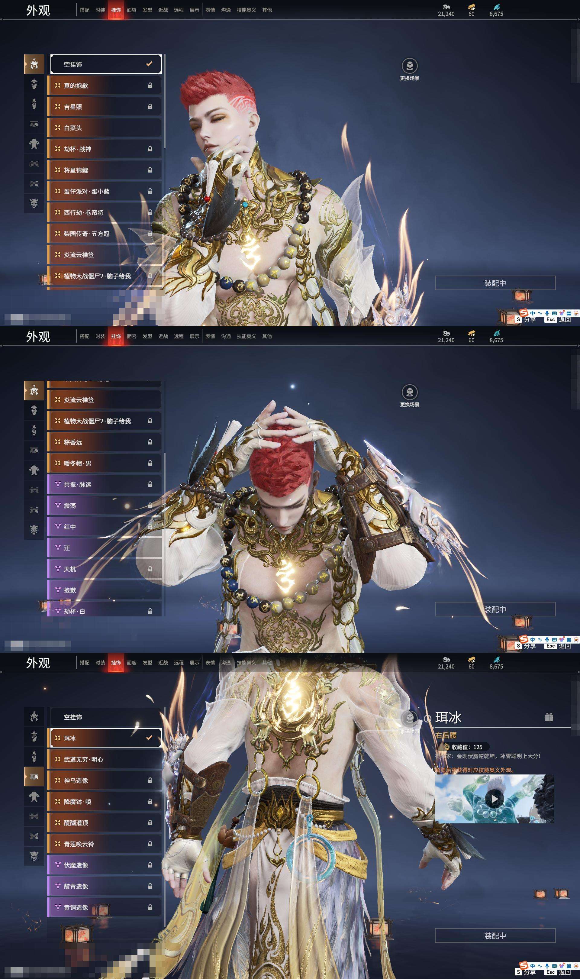 YJZY25592永劫无间账号详情图50