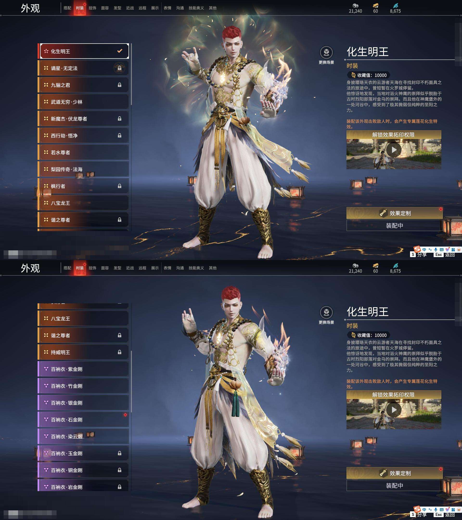 YJZY25592永劫无间账号详情图51