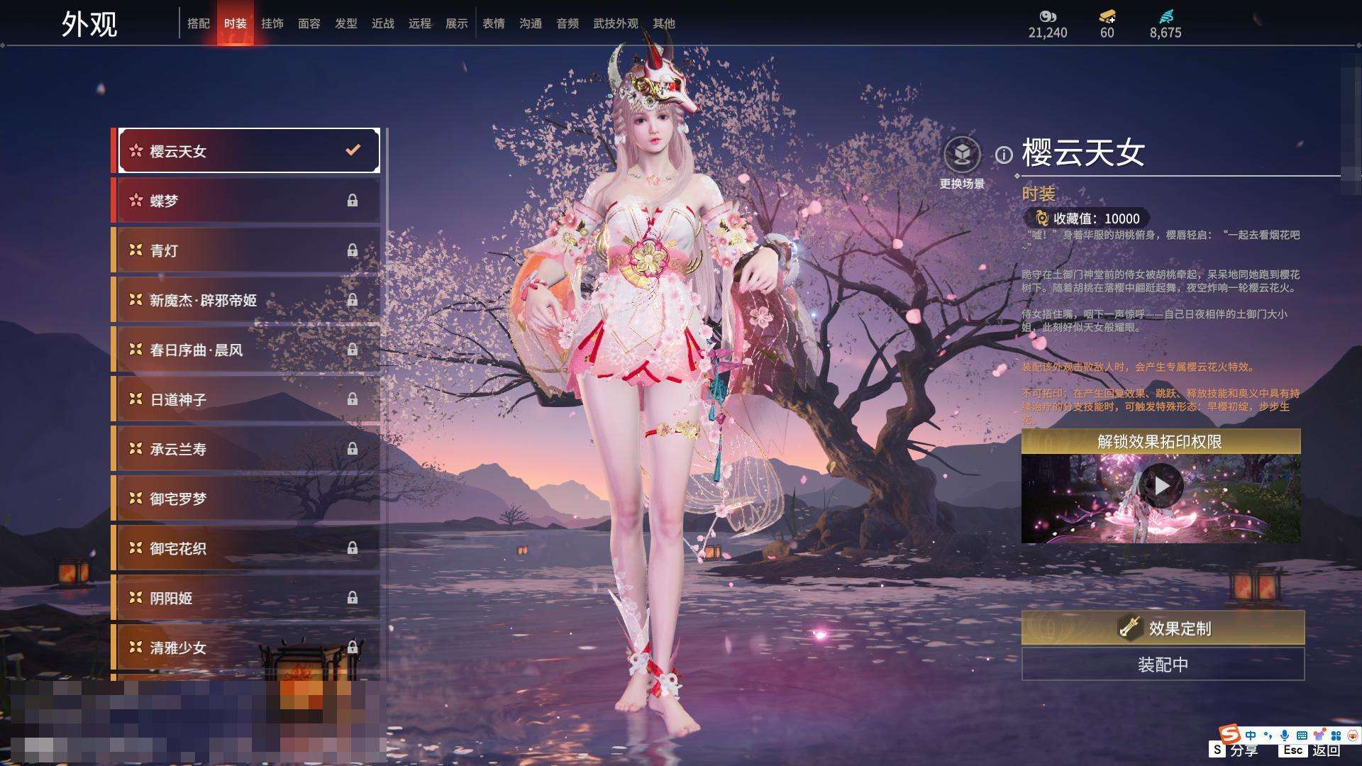 YJZY25592永劫无间账号详情图54