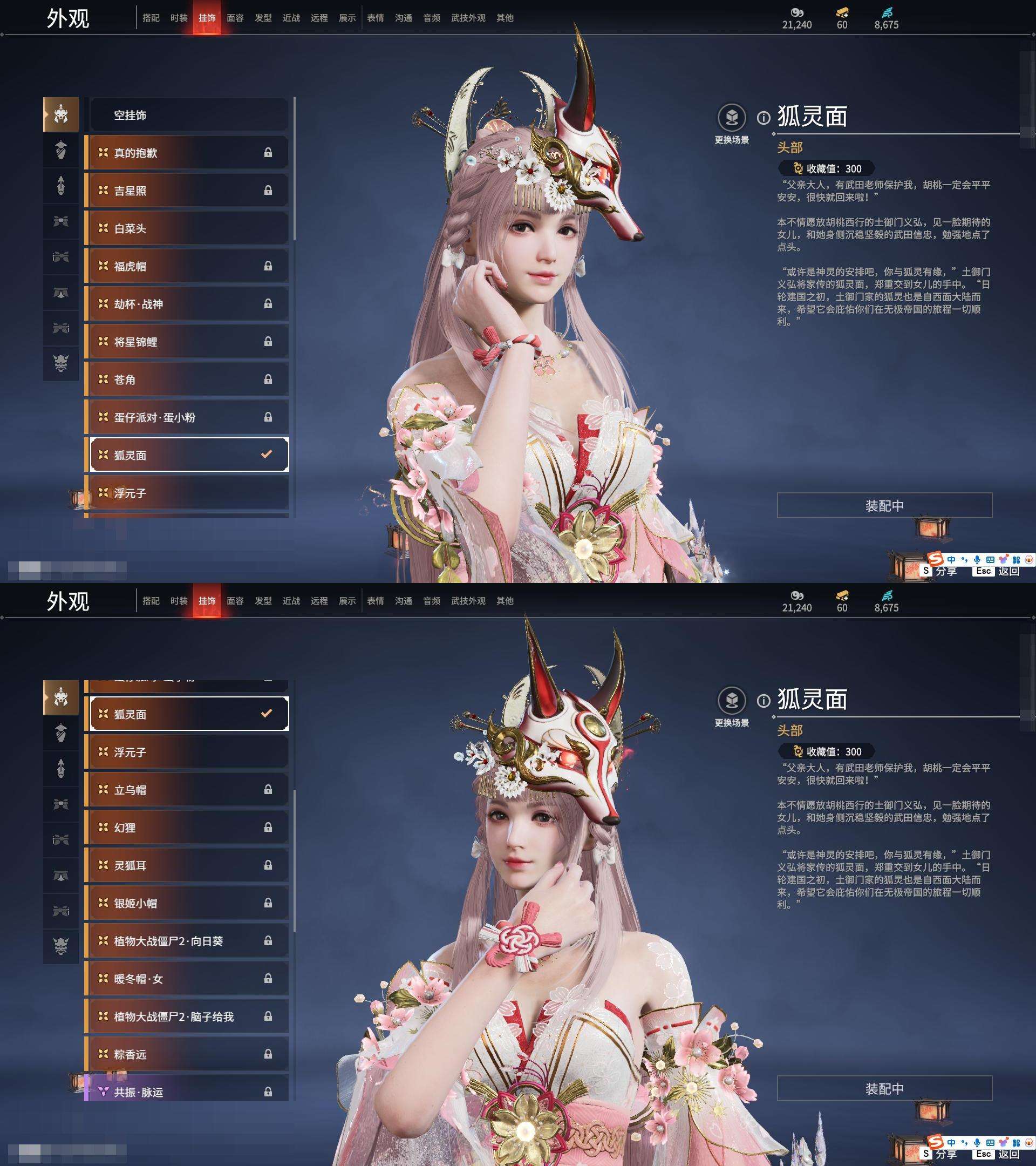 YJZY25592永劫无间账号详情图53