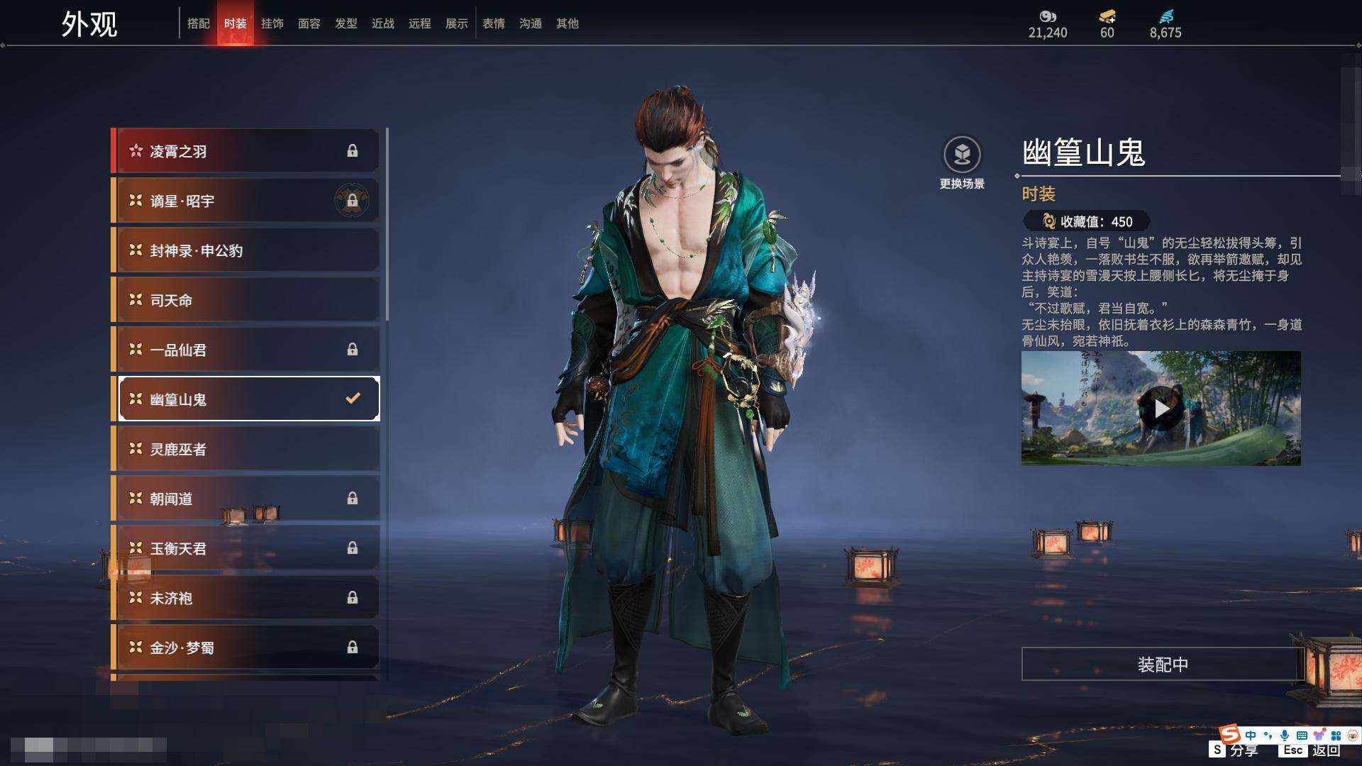 YJZY25592永劫无间账号详情图59