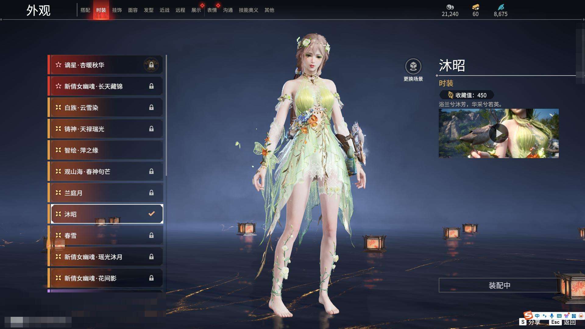 YJZY25592永劫无间账号详情图67
