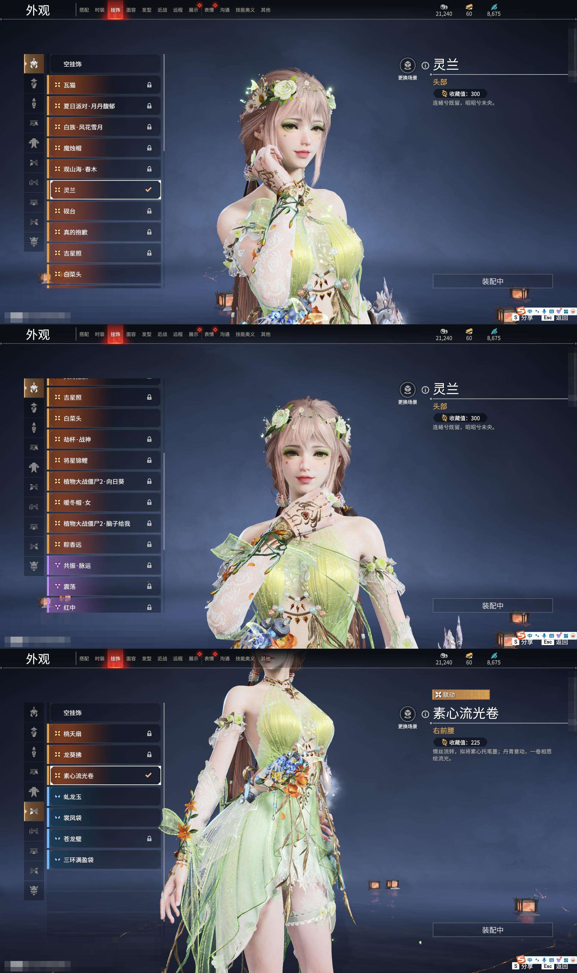 YJZY25592永劫无间账号详情图66