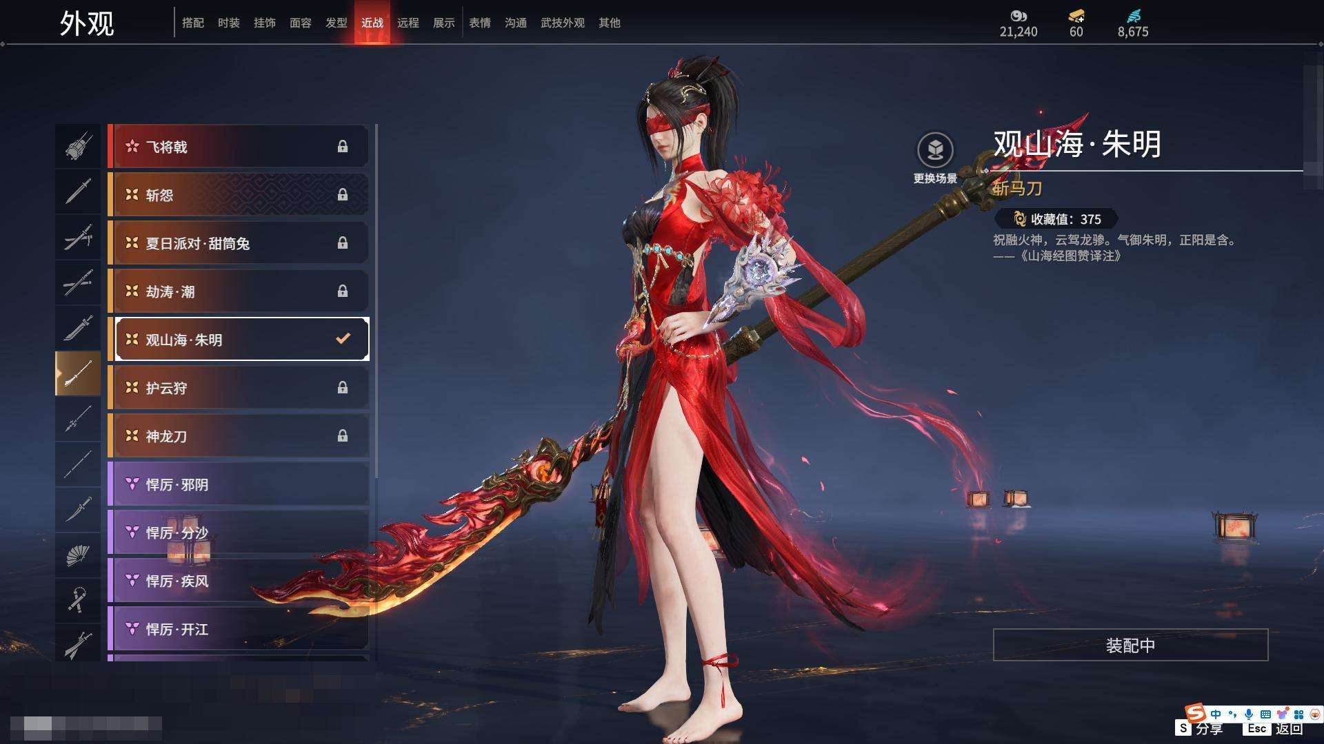 YJZY25592永劫无间账号详情图74
