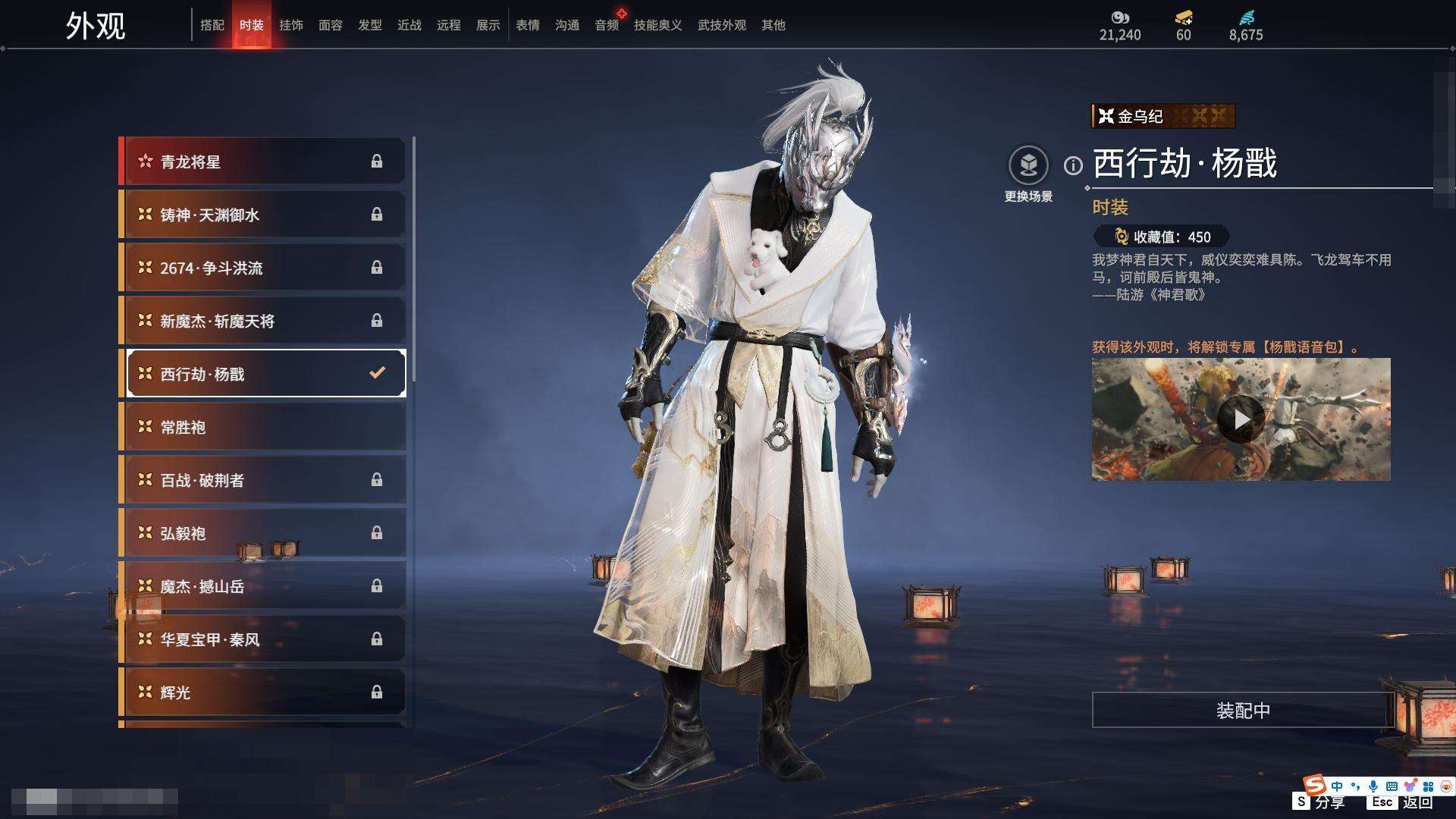 YJZY25592永劫无间账号详情图73