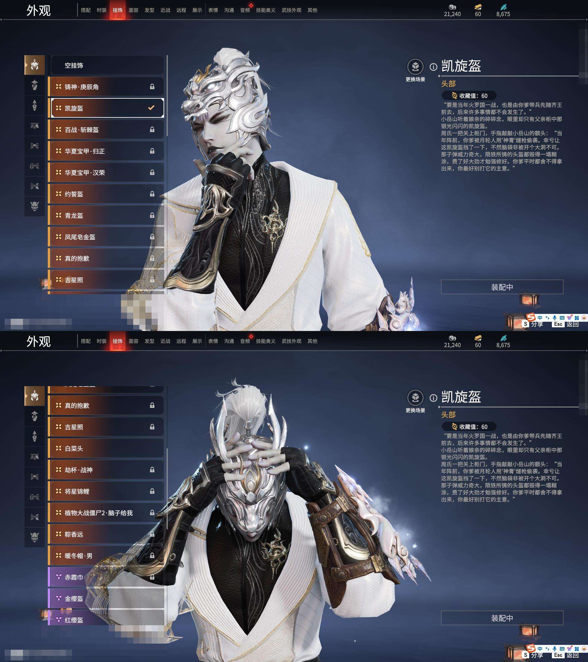 YJZY25592永劫无间账号详情图72