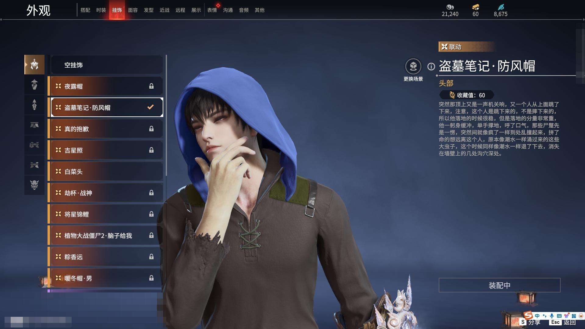 YJZY25592永劫无间账号详情图75