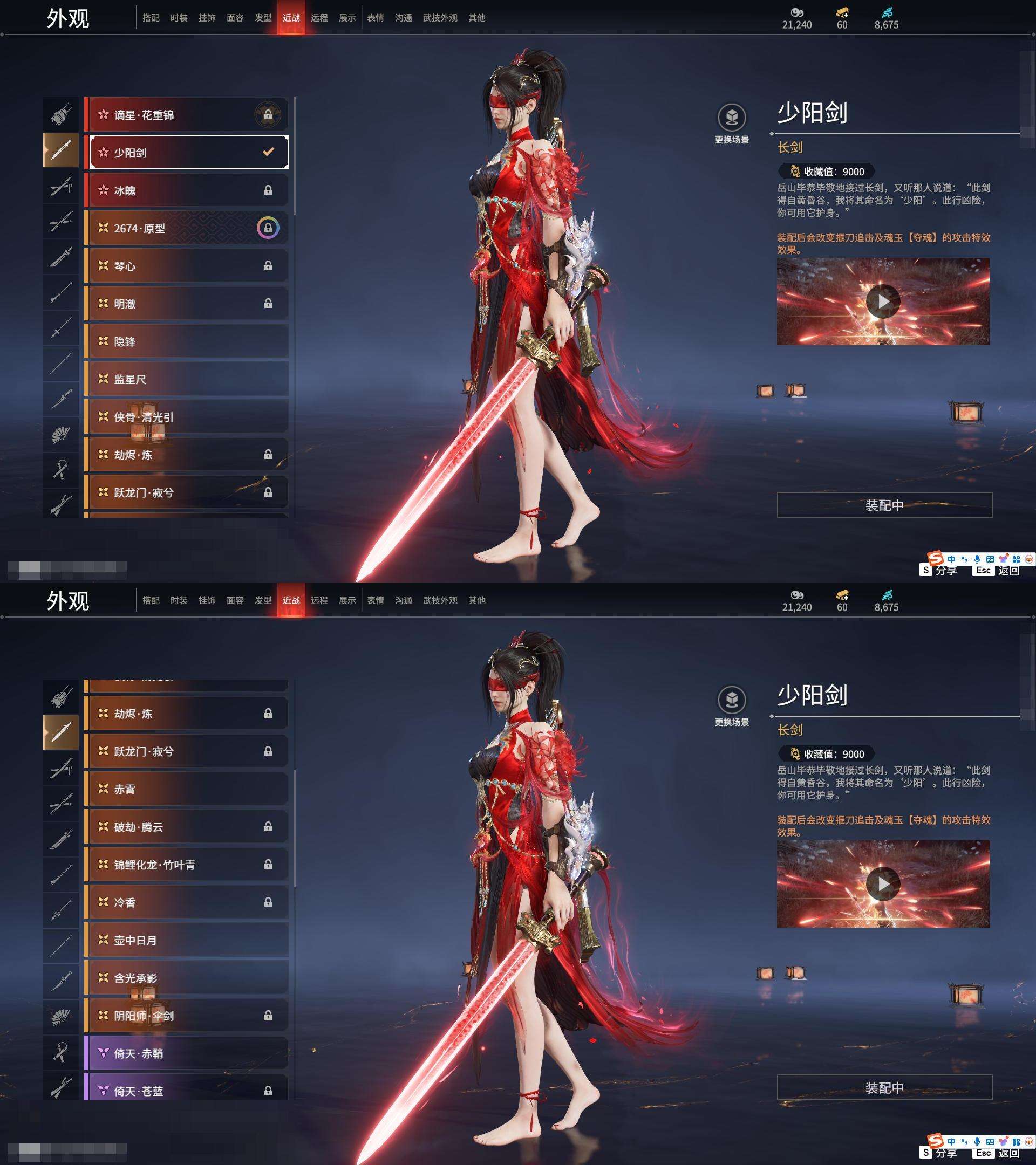 YJZY25592永劫无间账号详情图76