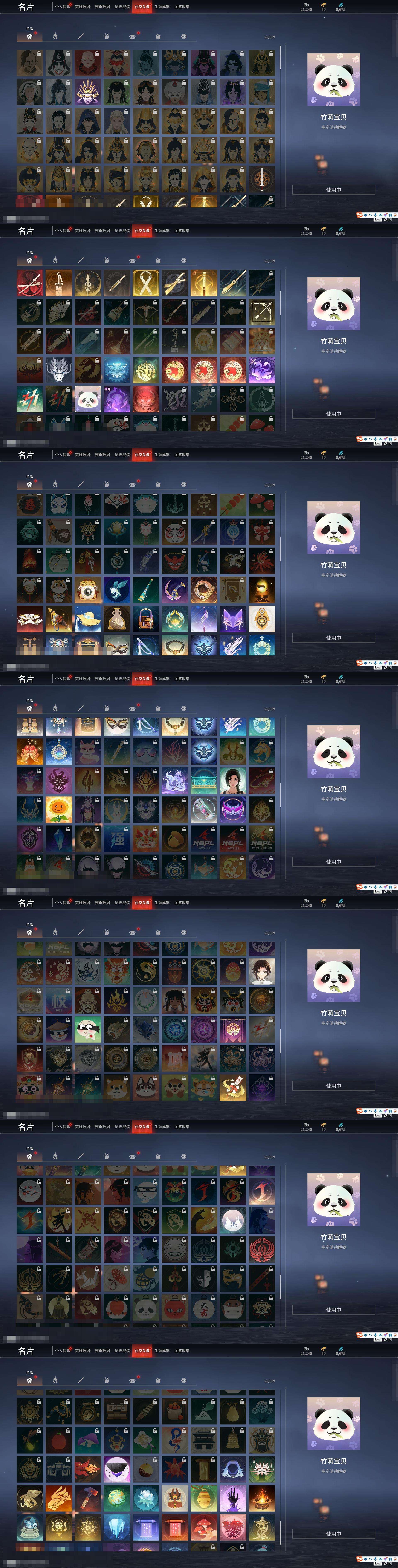 YJZY25592永劫无间账号详情图52