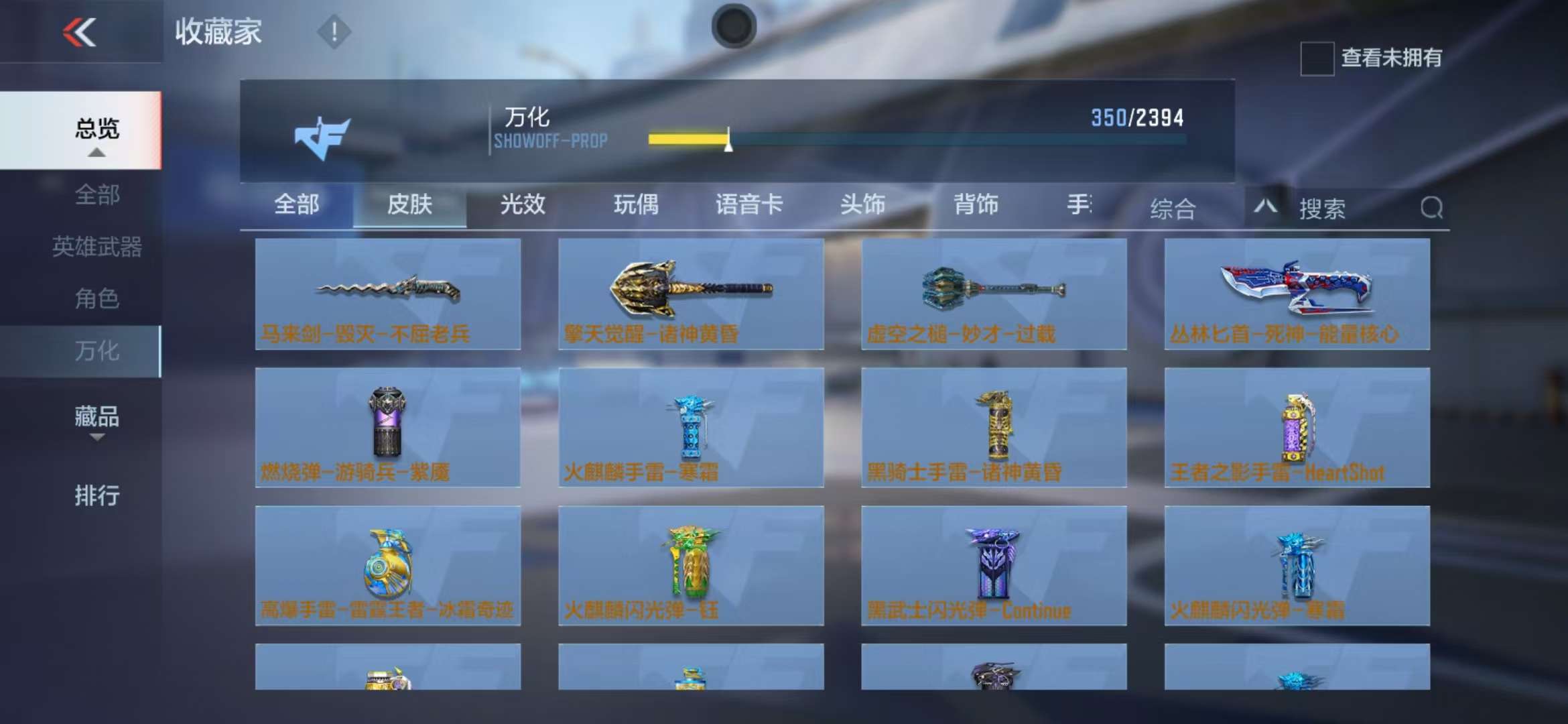 CFMZY236169枪战王者账号详情图40 CFMZY236169枪战王者账号详情图40