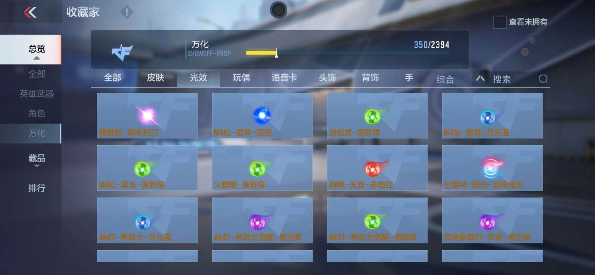 CFMZY236169枪战王者账号详情图43 CFMZY236169枪战王者账号详情图43