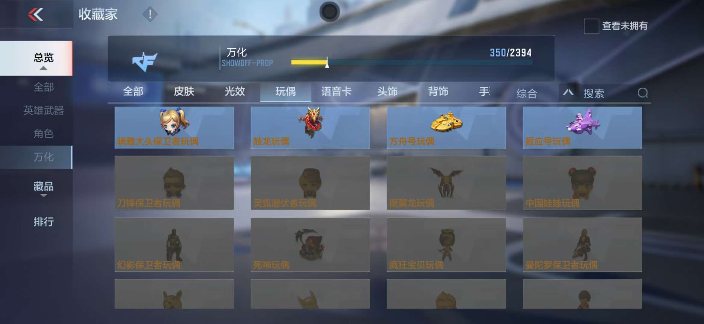 CFMZY236169枪战王者账号详情图49 CFMZY236169枪战王者账号详情图49