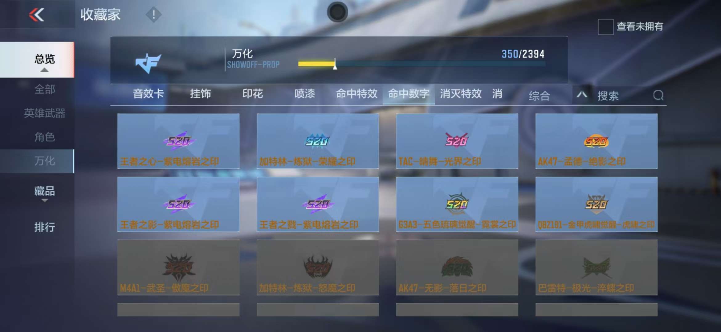 CFMZY236169枪战王者账号详情图52 CFMZY236169枪战王者账号详情图52