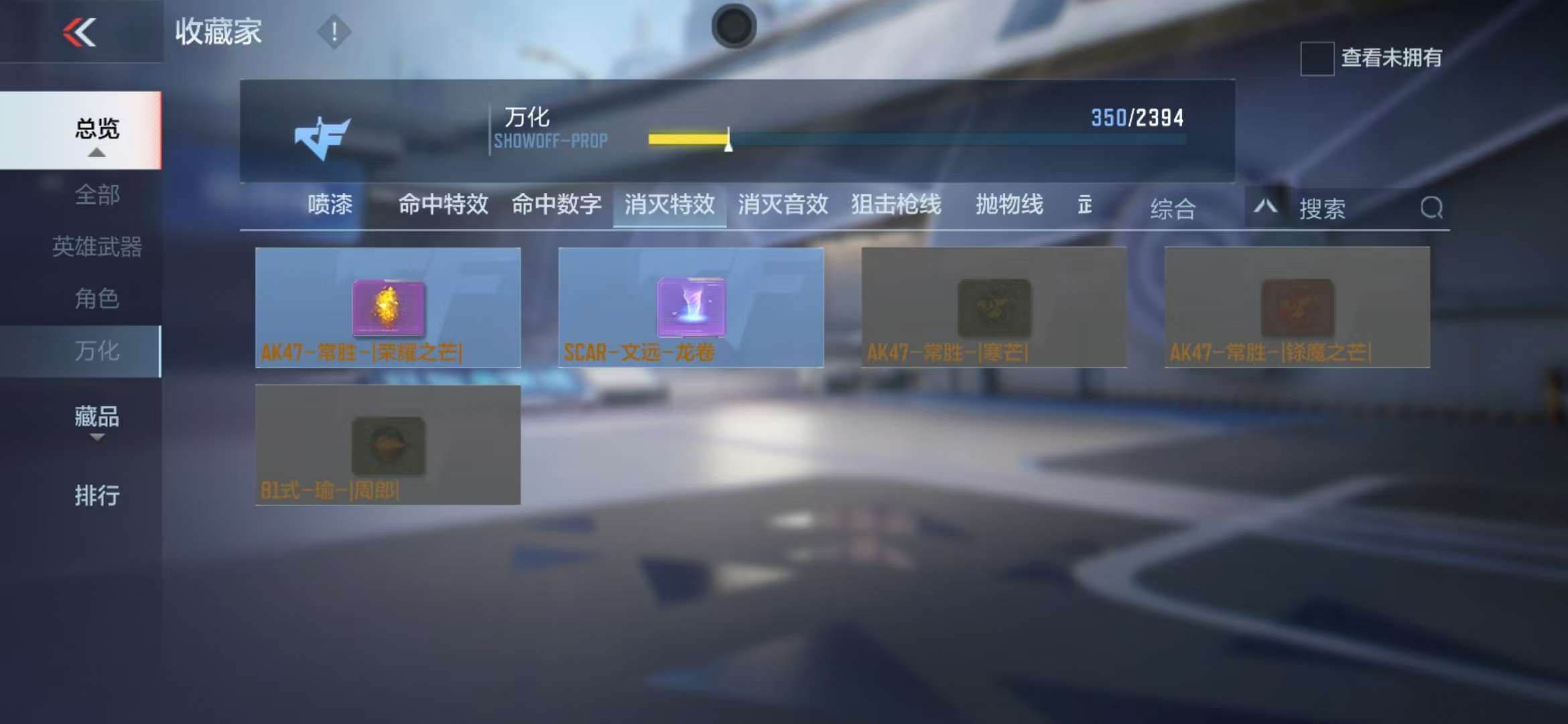 CFMZY236169枪战王者账号详情图53 CFMZY236169枪战王者账号详情图53
