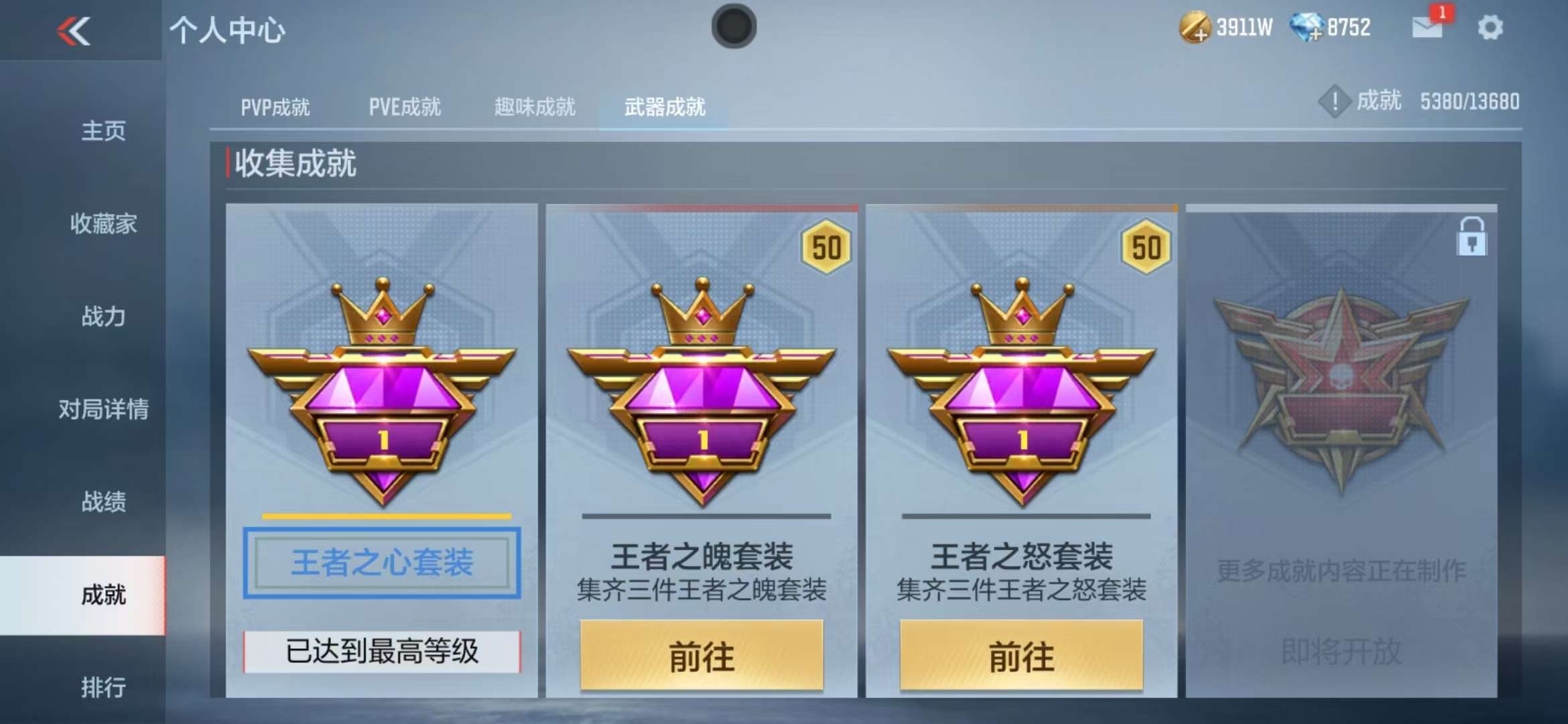 CFMZY236169枪战王者账号详情图58 CFMZY236169枪战王者账号详情图58
