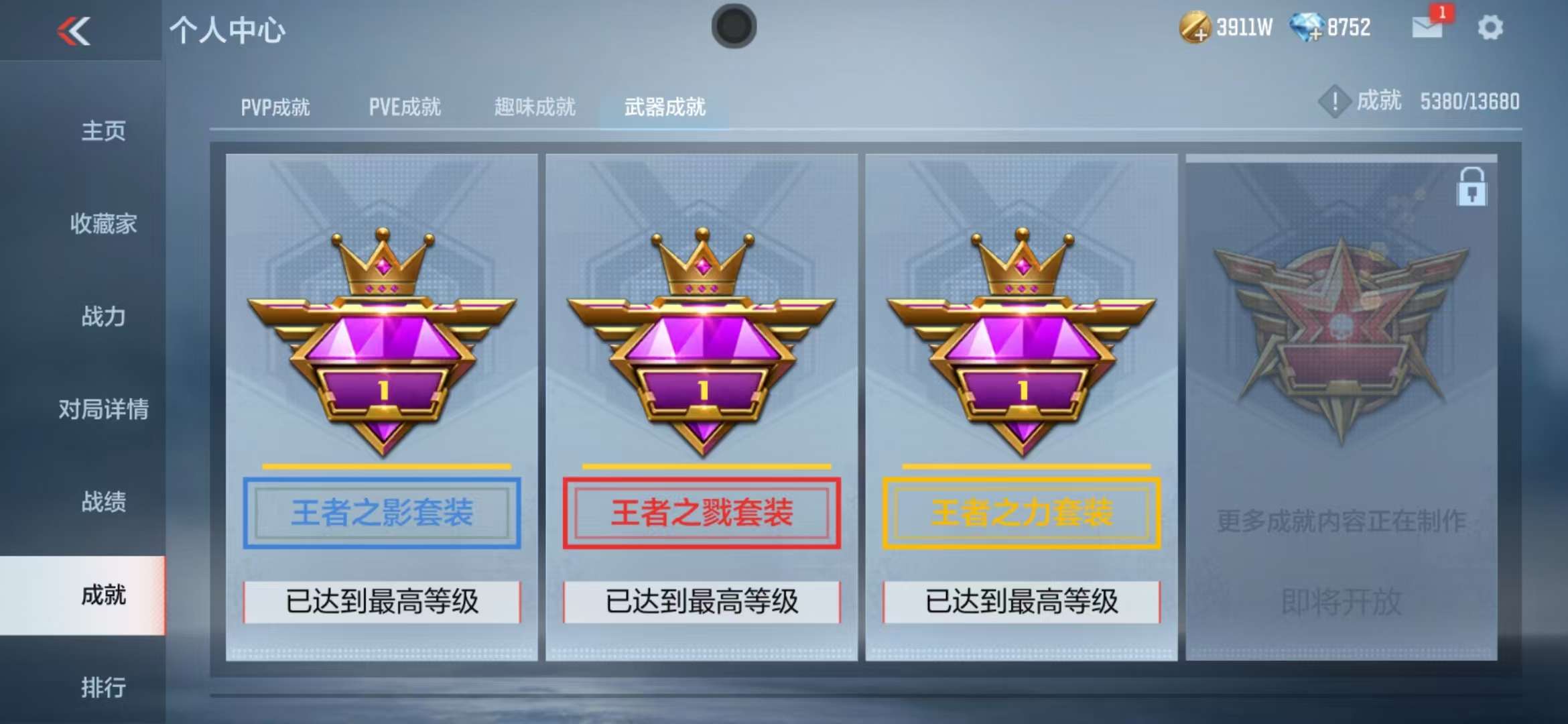 CFMZY236169枪战王者账号详情图59 CFMZY236169枪战王者账号详情图59