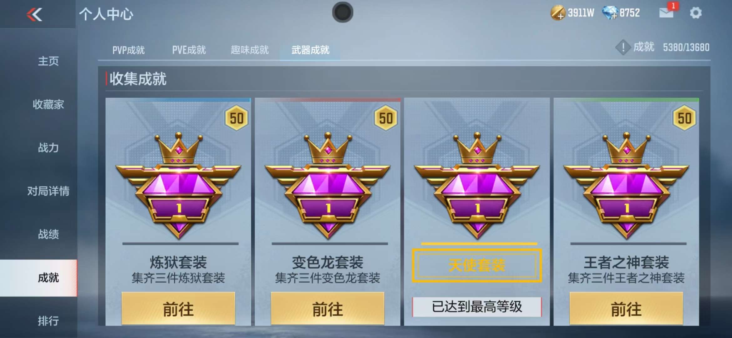 CFMZY236169枪战王者账号详情图61 CFMZY236169枪战王者账号详情图61